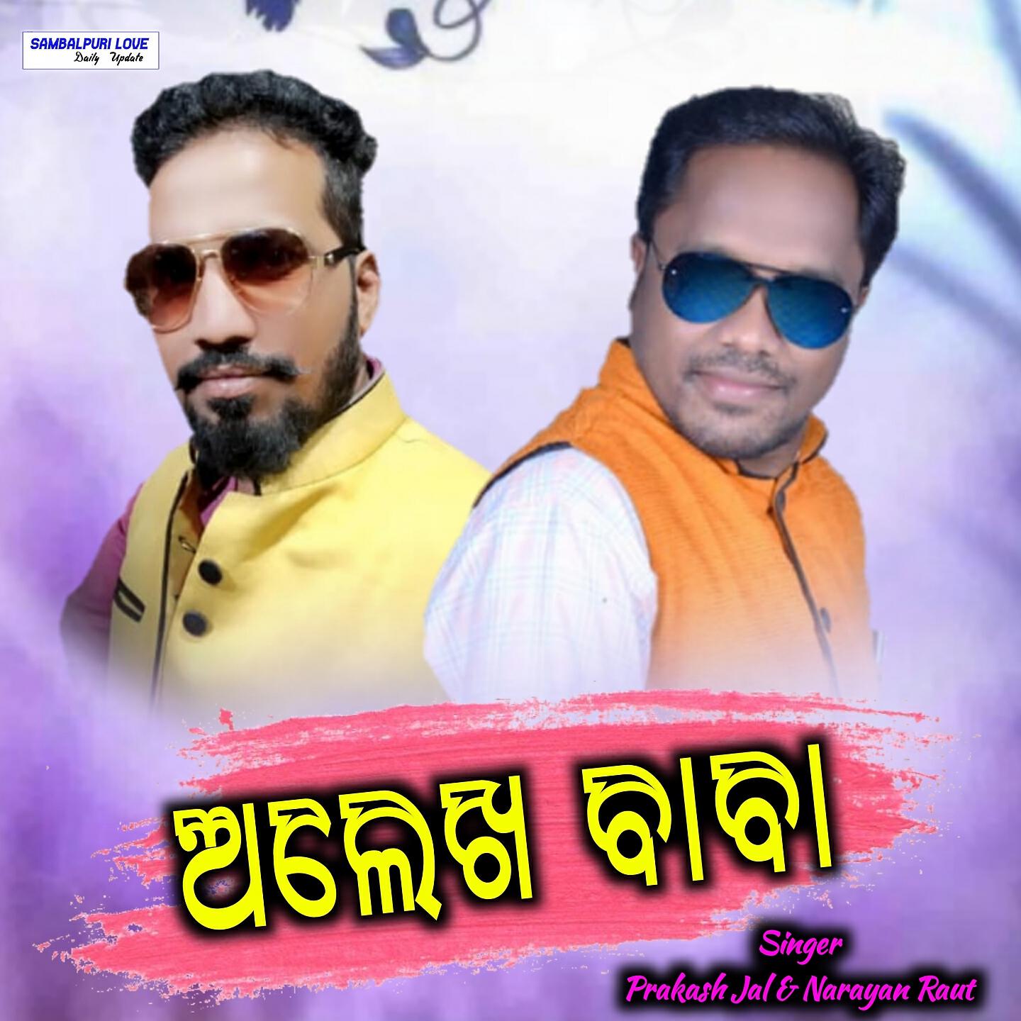Narayan Raut