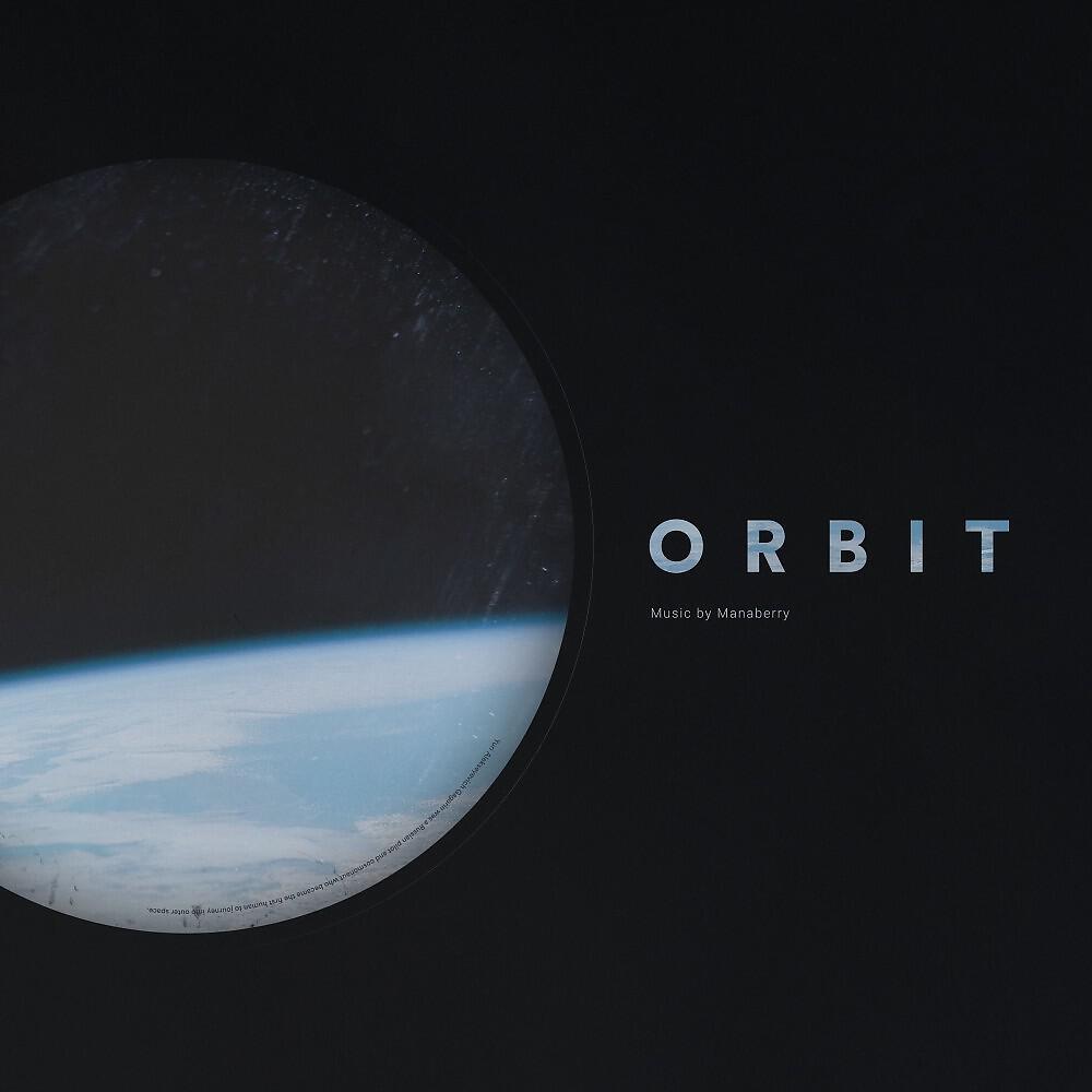 Релиз Orbit