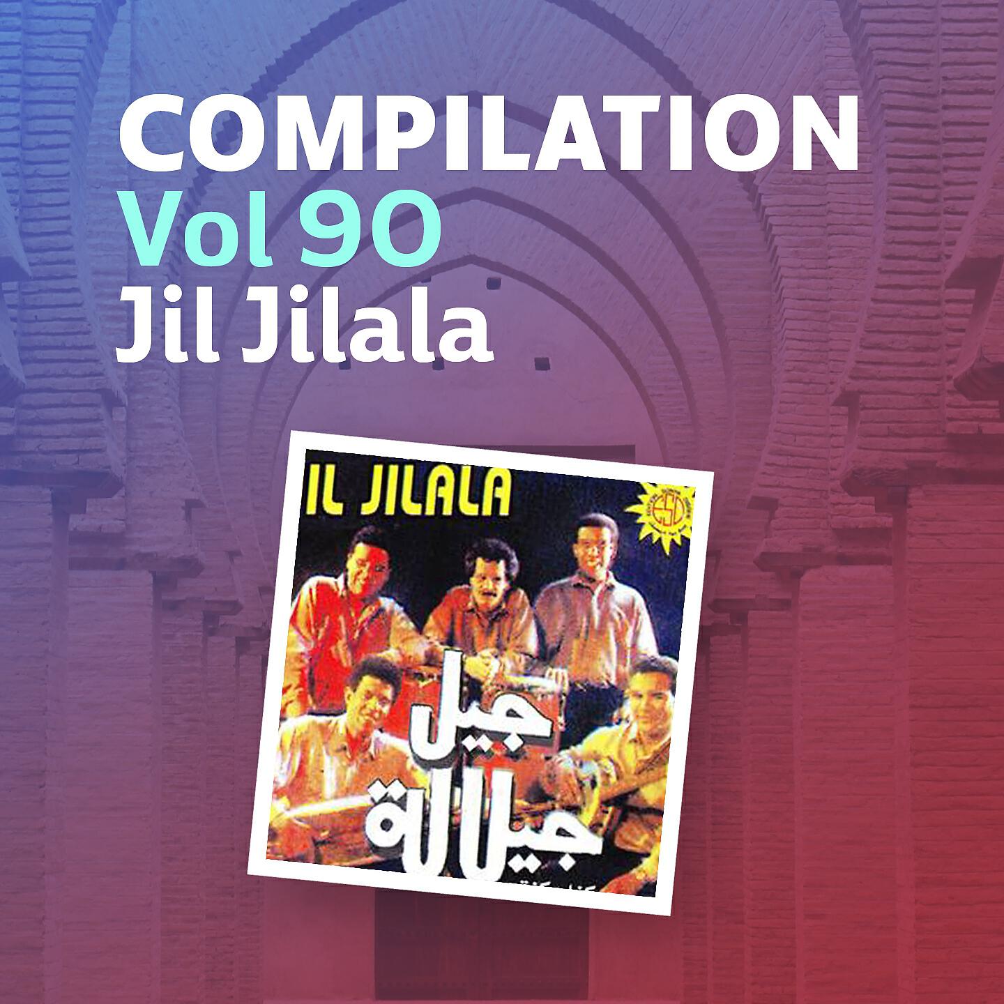 Релиз Compilation Vol 90