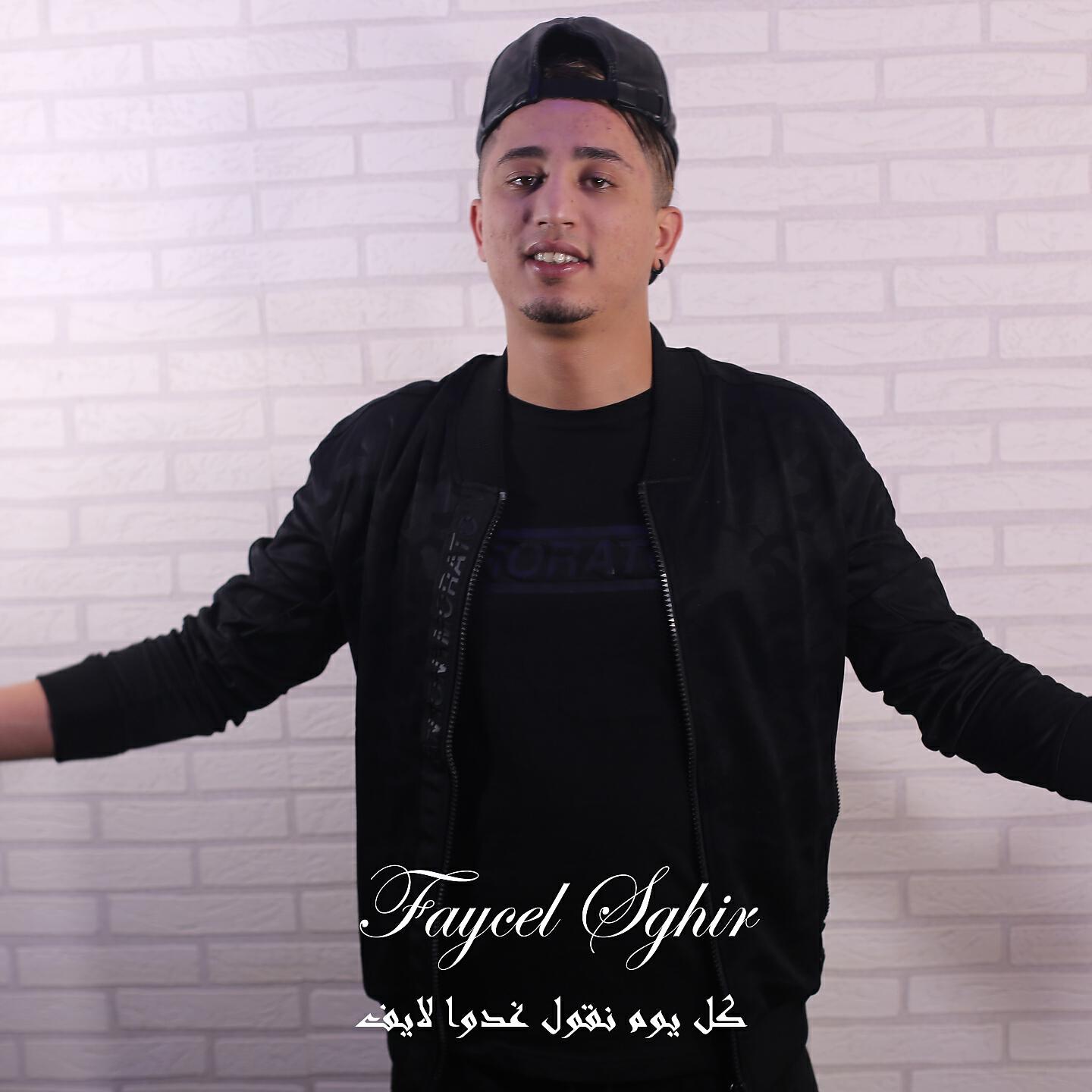 Релиз Kul Youm Ngoul Ghadwa (Live)
