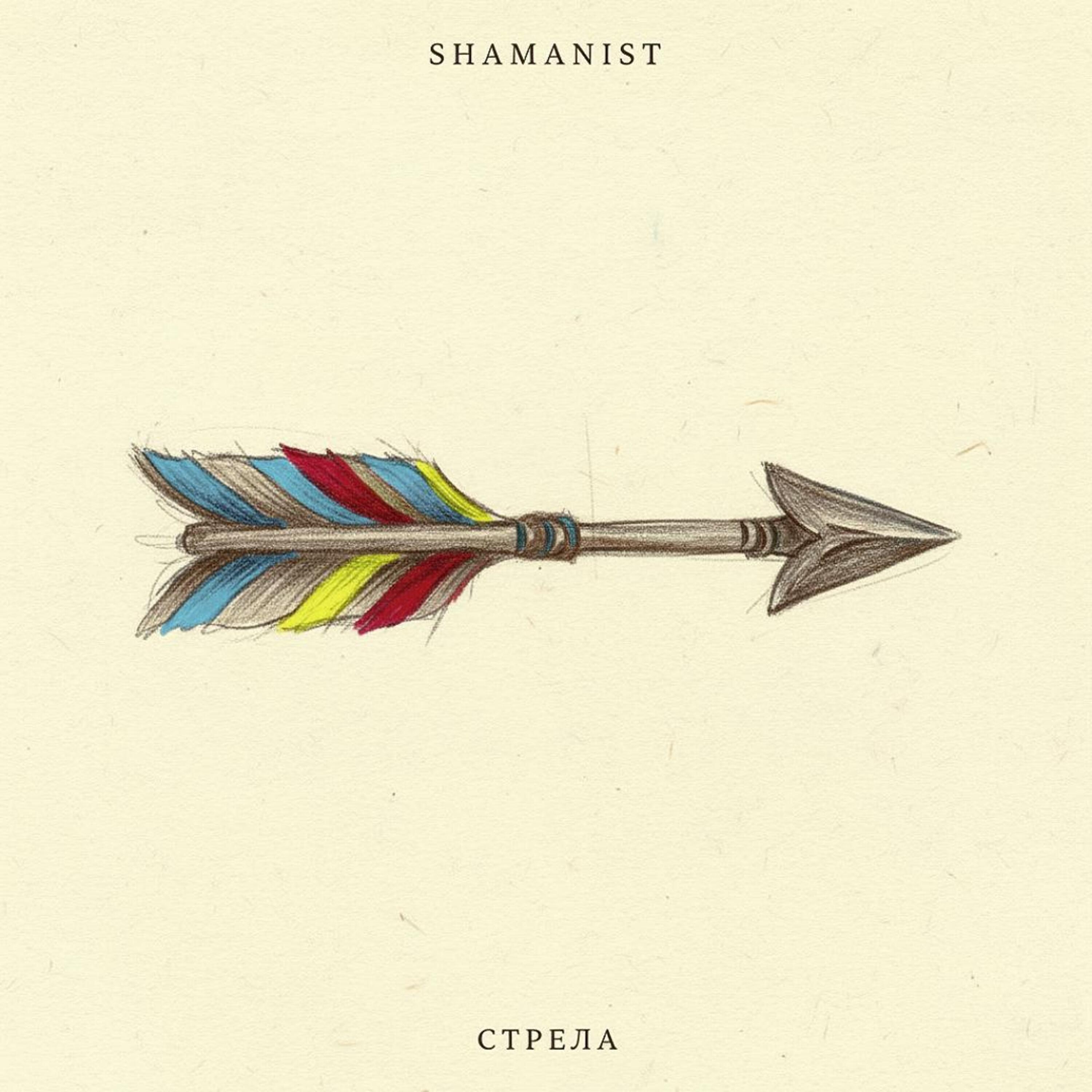 Shamanist
