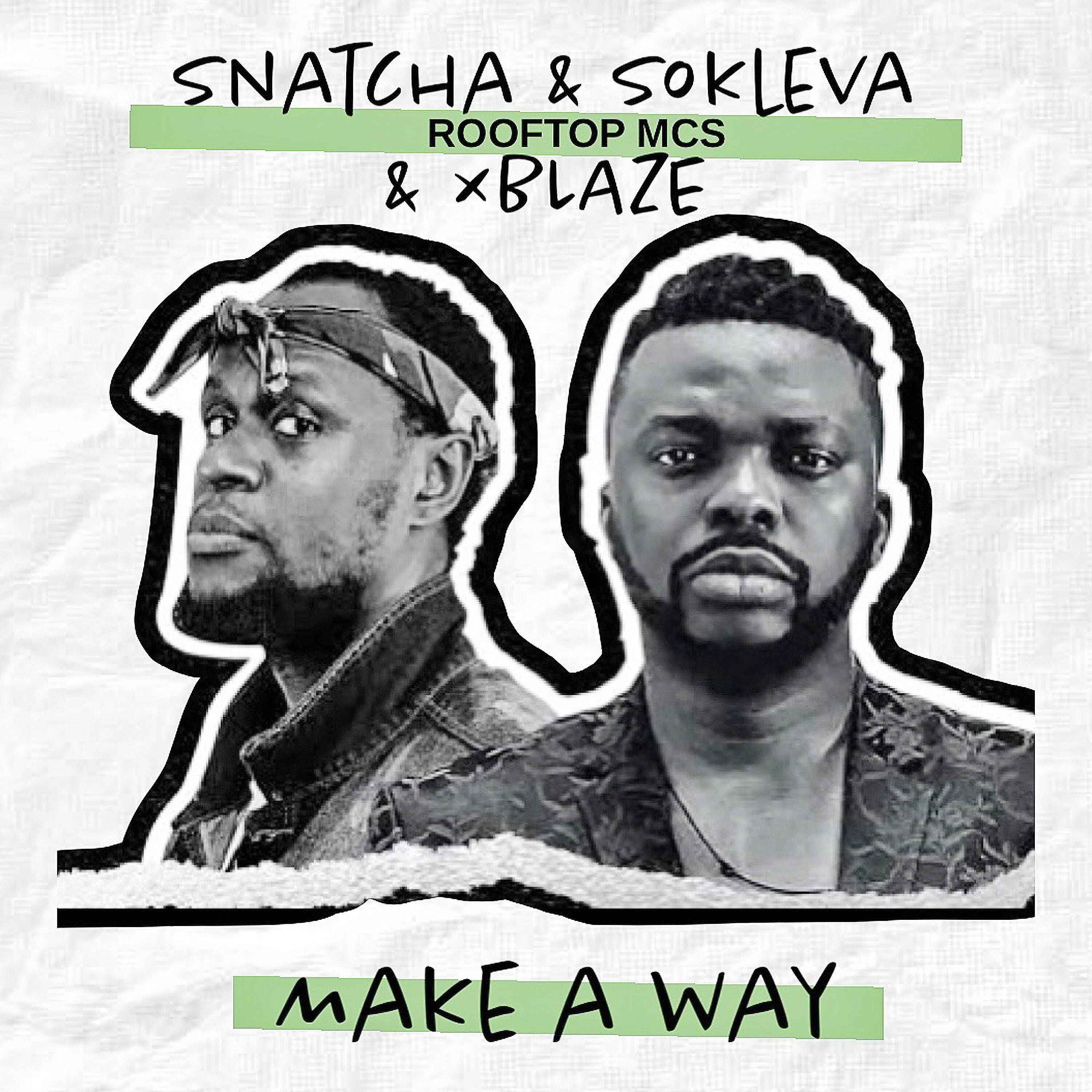Трек Make a Way
