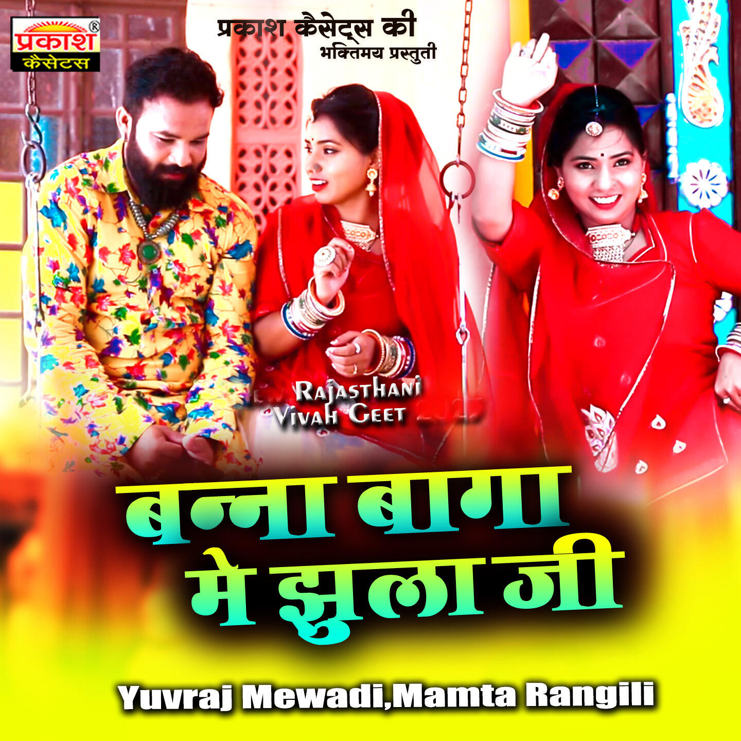 Mamta Rangili
