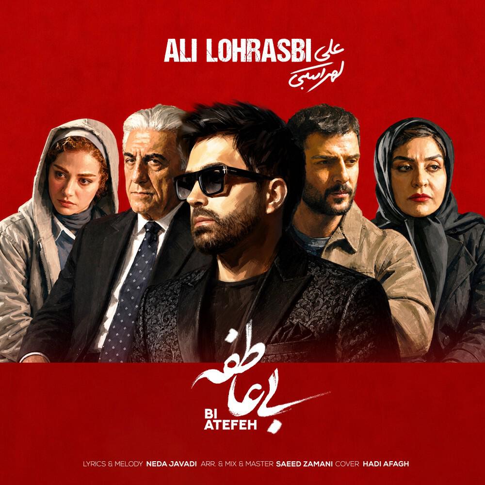 Релиз Bi Atefeh