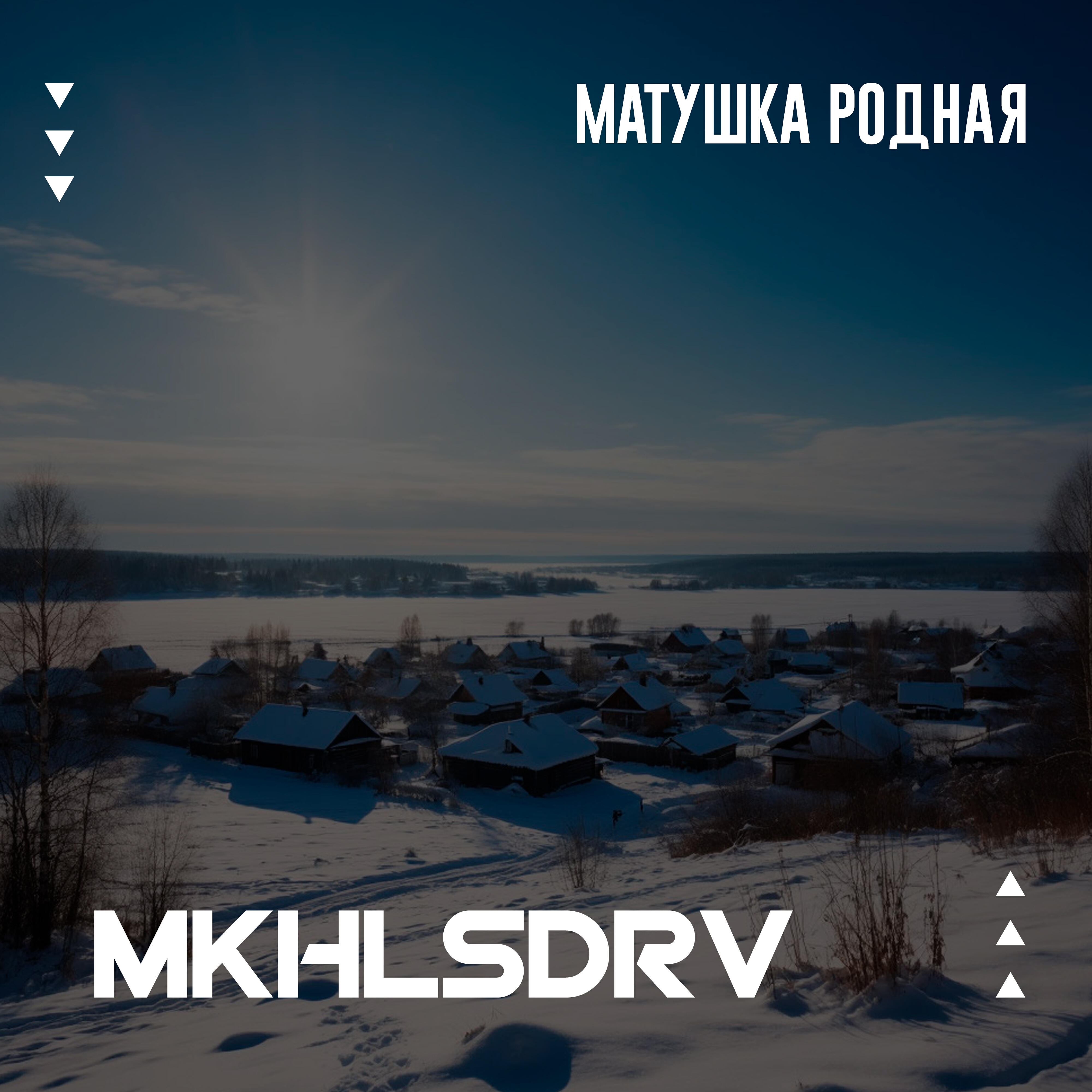Релиз Матушка родная