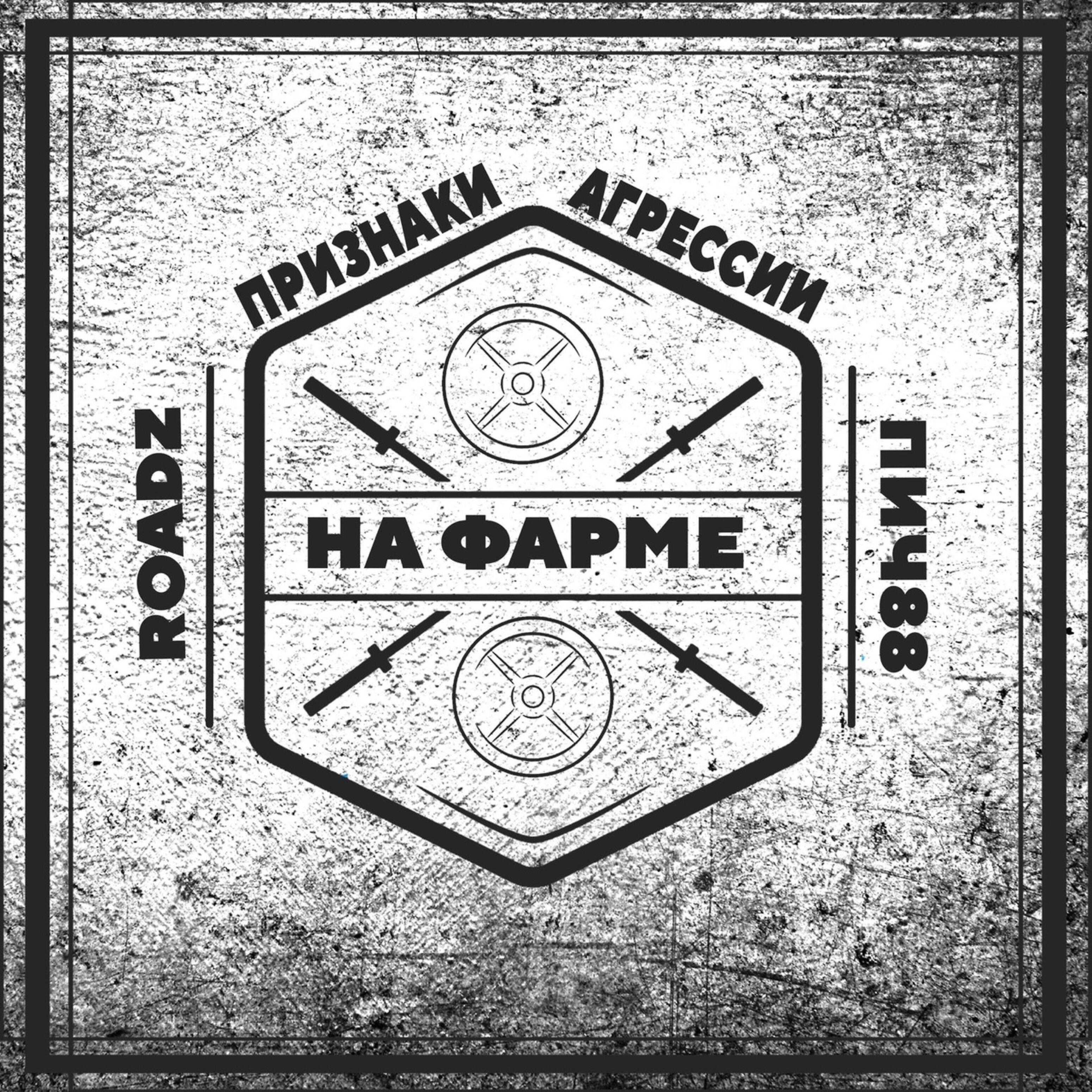 Релиз На фарме