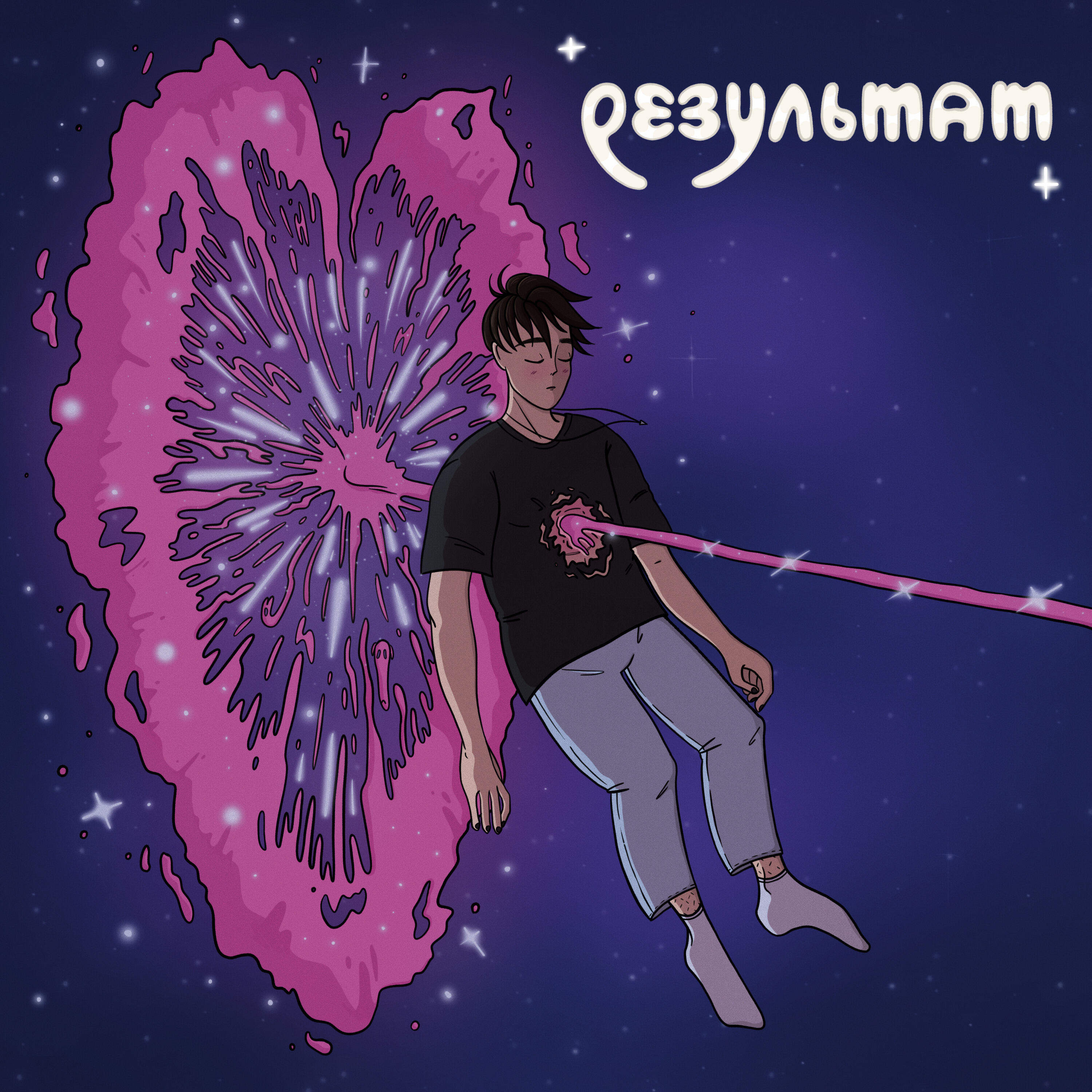 Релиз Результат