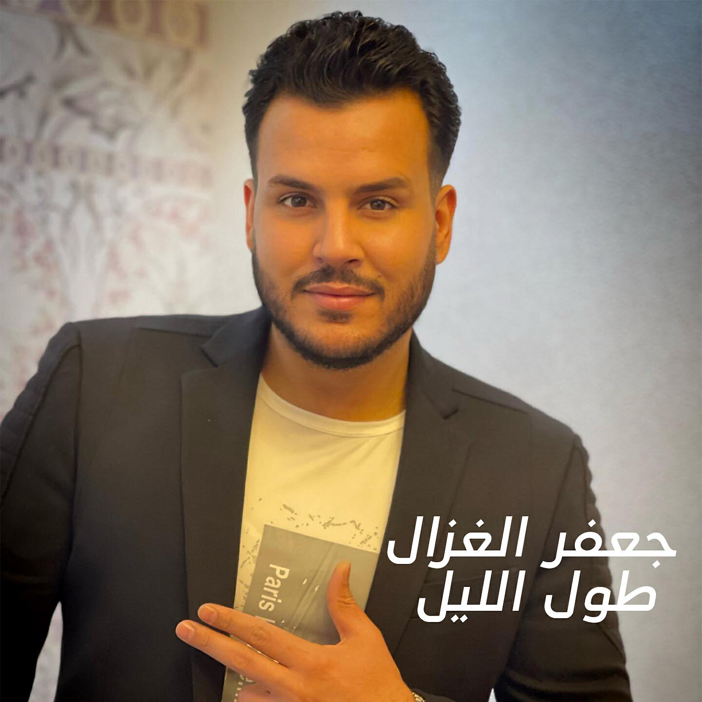 Релиз طول الليل