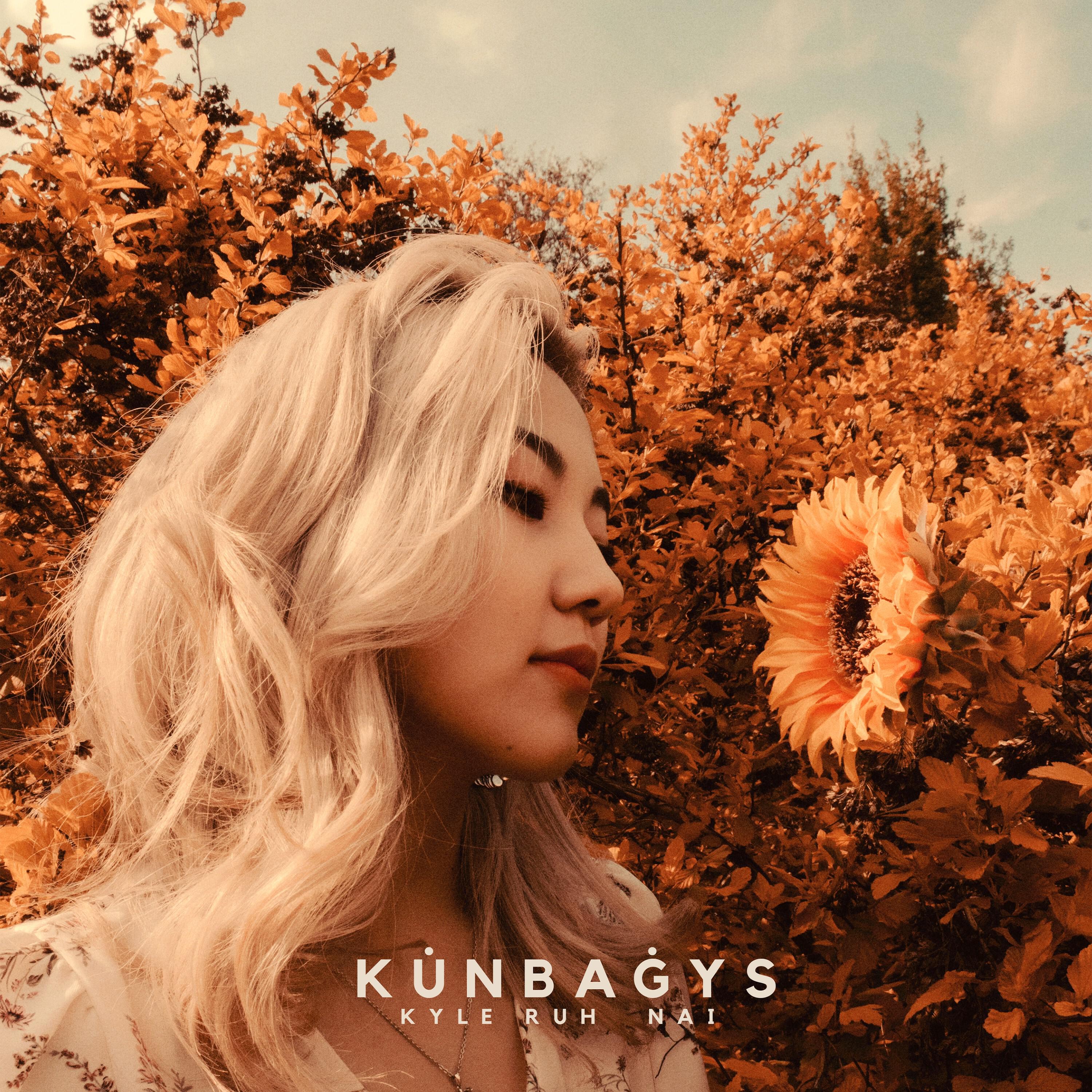 Релиз Kunbagys