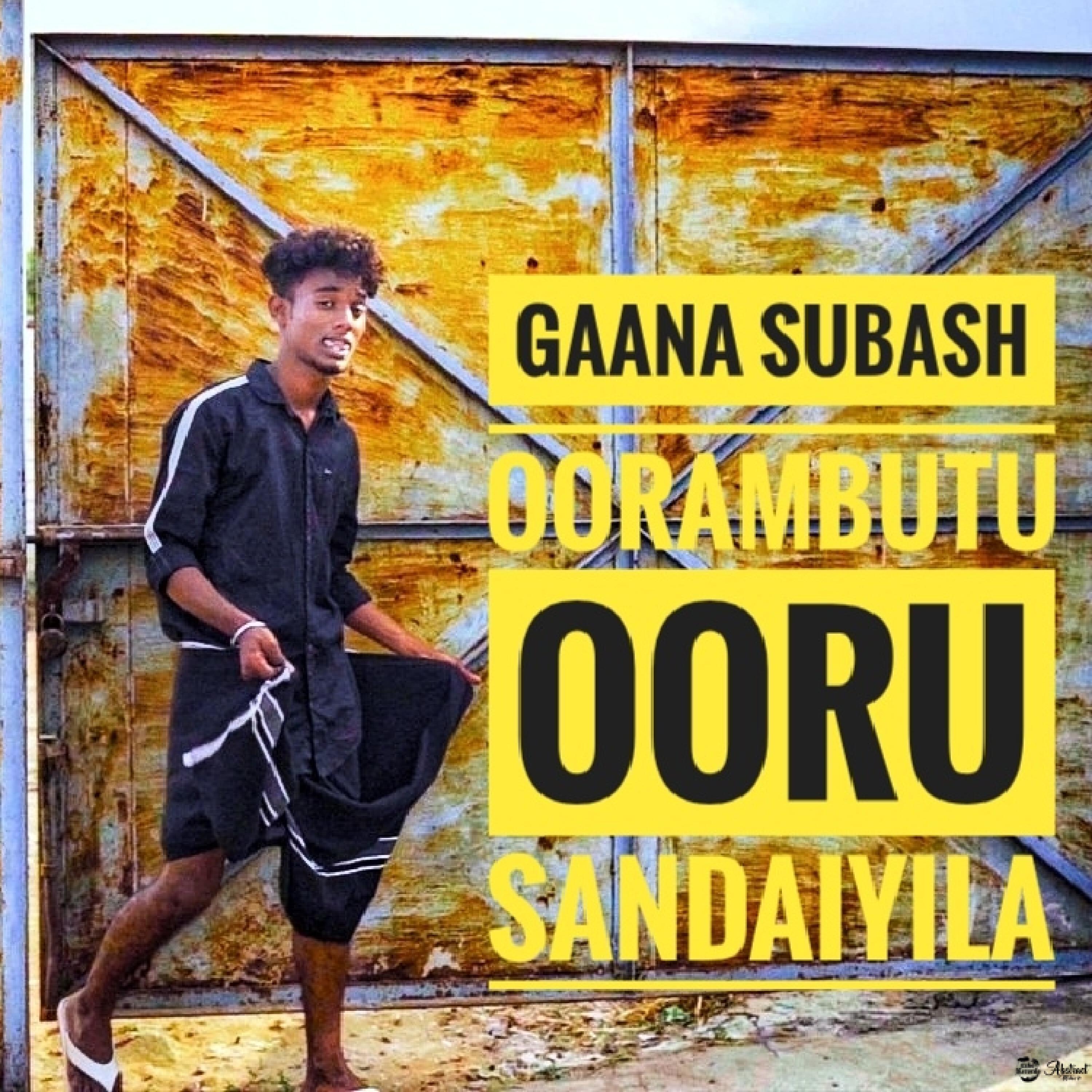 Релиз Oorambutu Ooru Sandaiyila