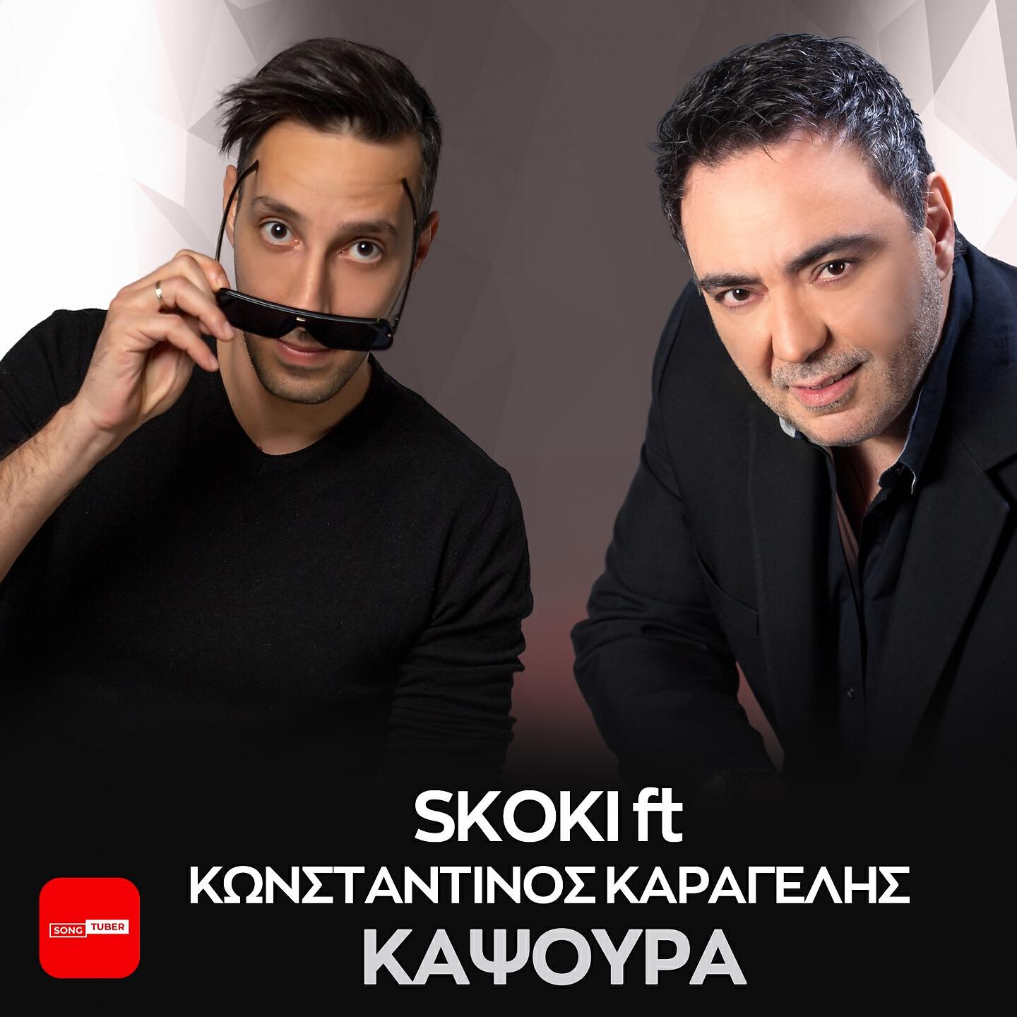 Skoki