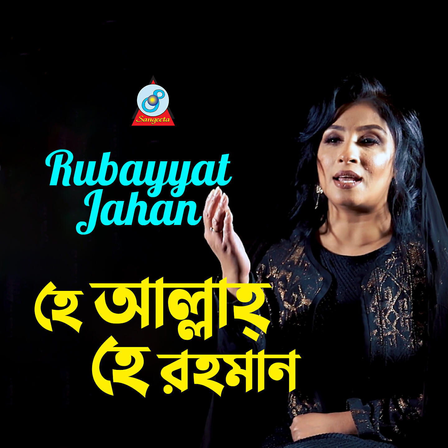 Релиз Hey Allah Hey Rahman