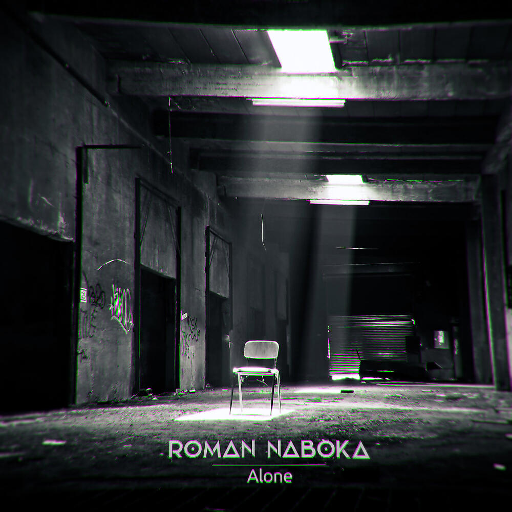Релиз Alone