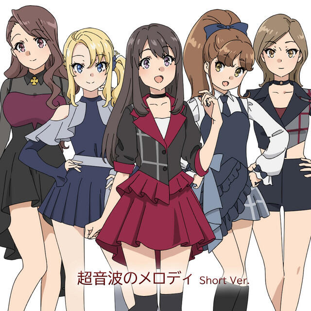 Релиз 超音波のメロディ Short Ver.