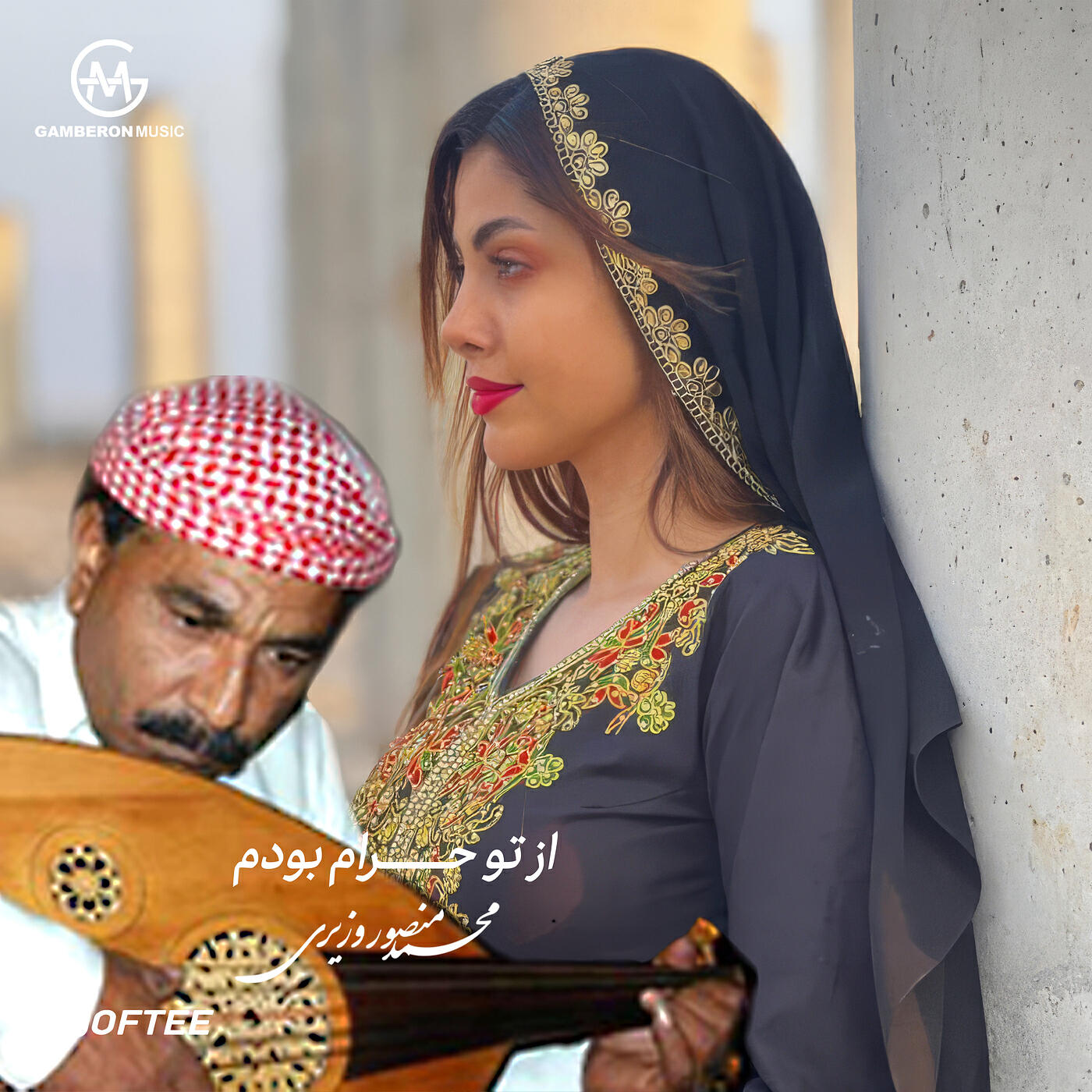 Релиз از تو حرام بودم