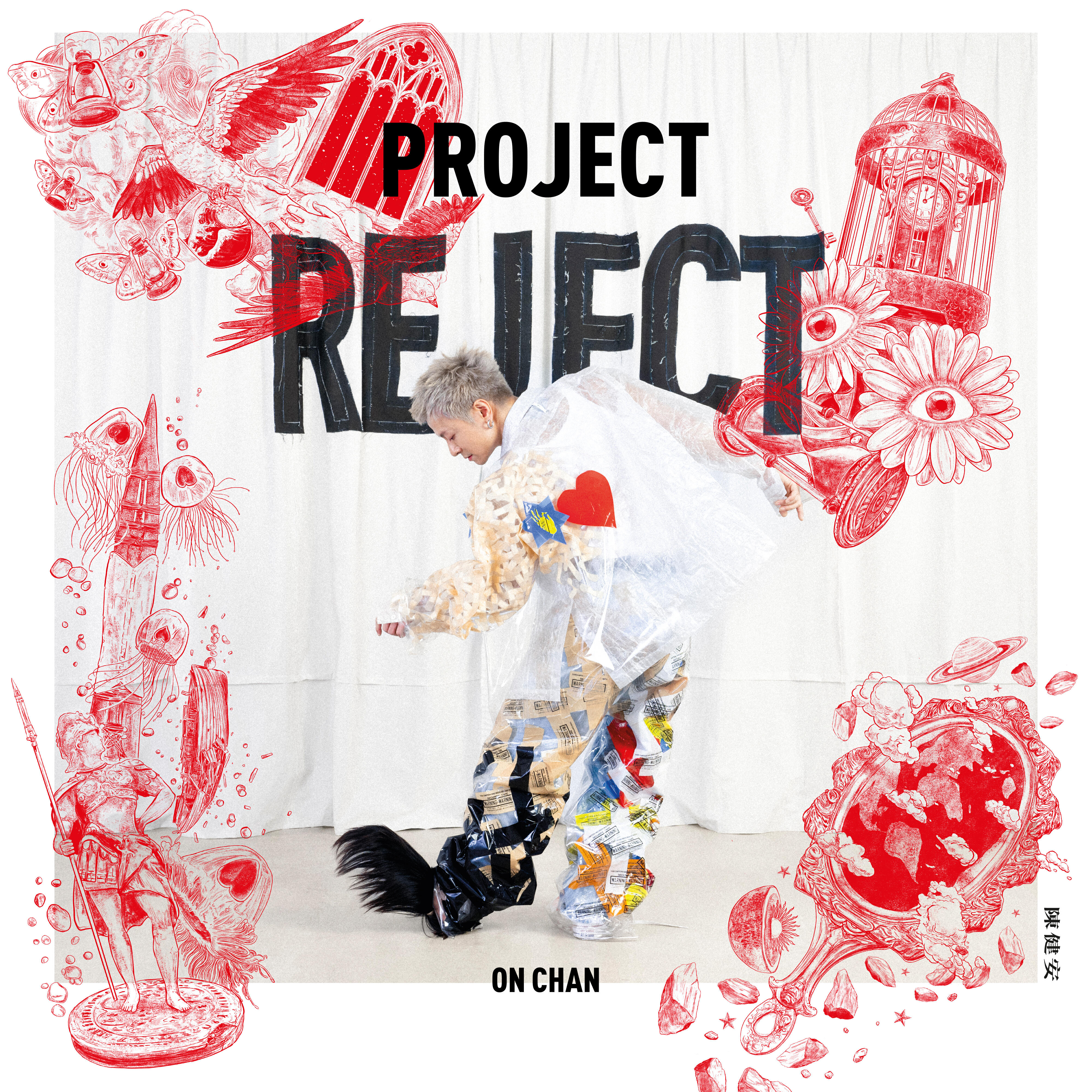 Релиз PROJECT REJECT