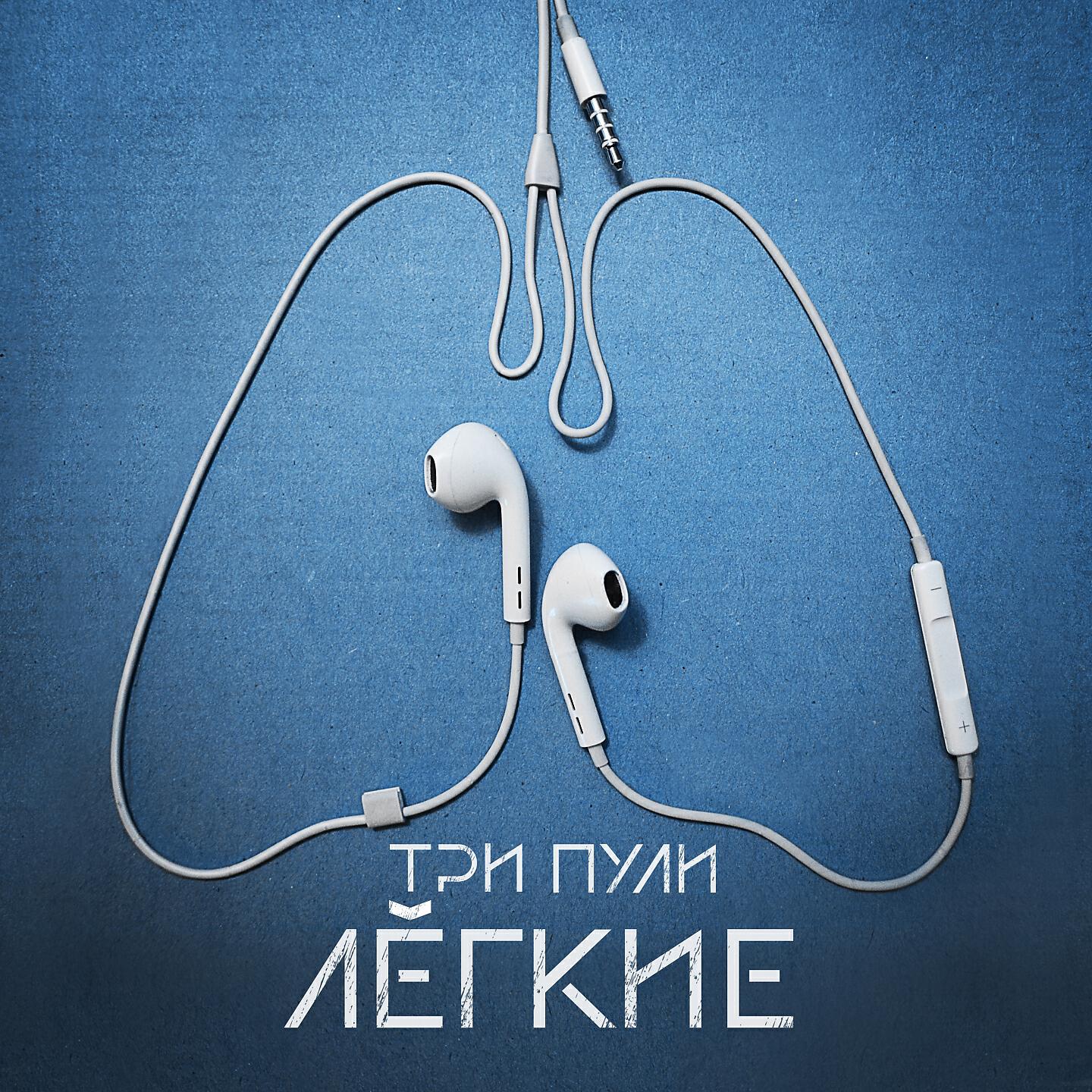 Обложка трека