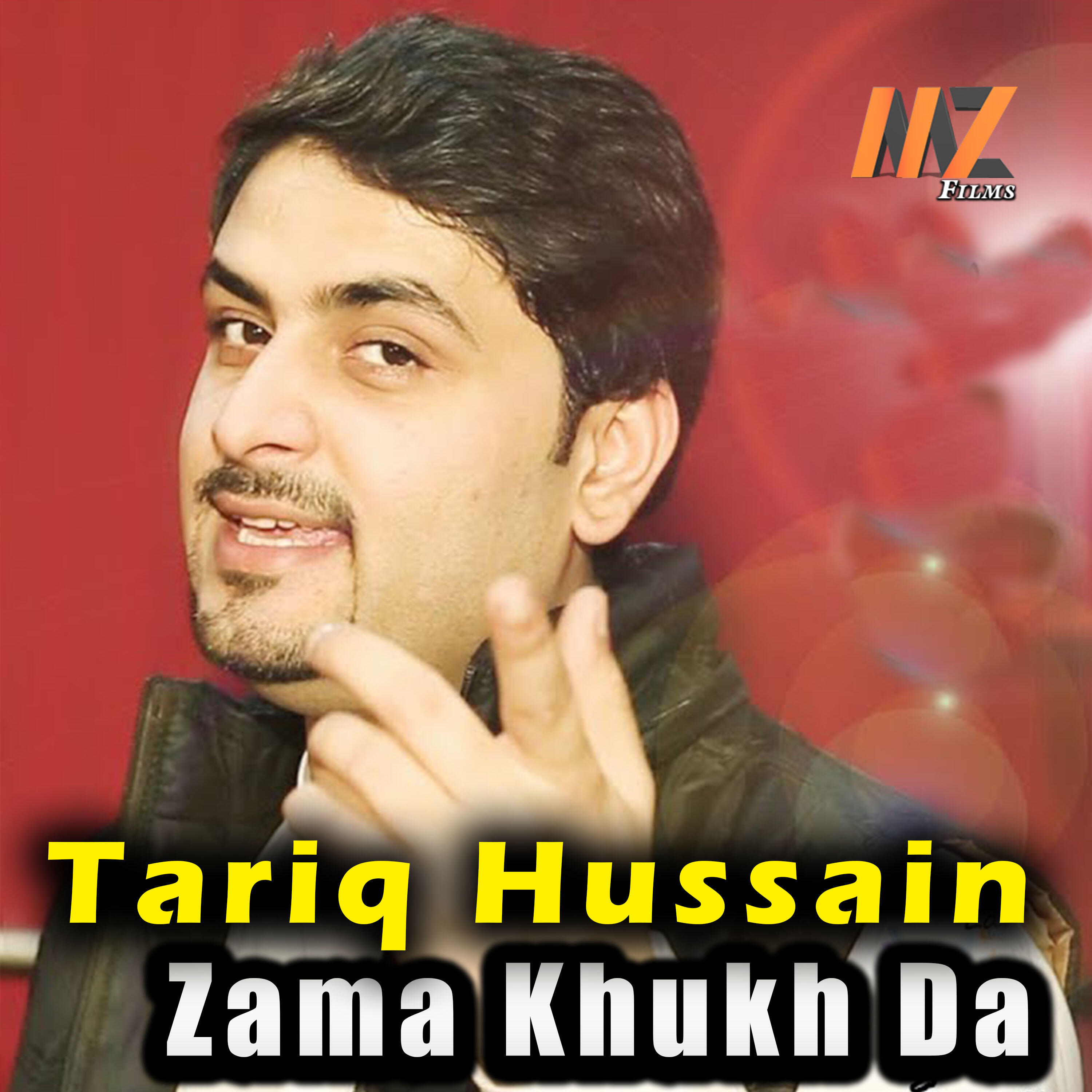 Релиз Zama Khukh Da