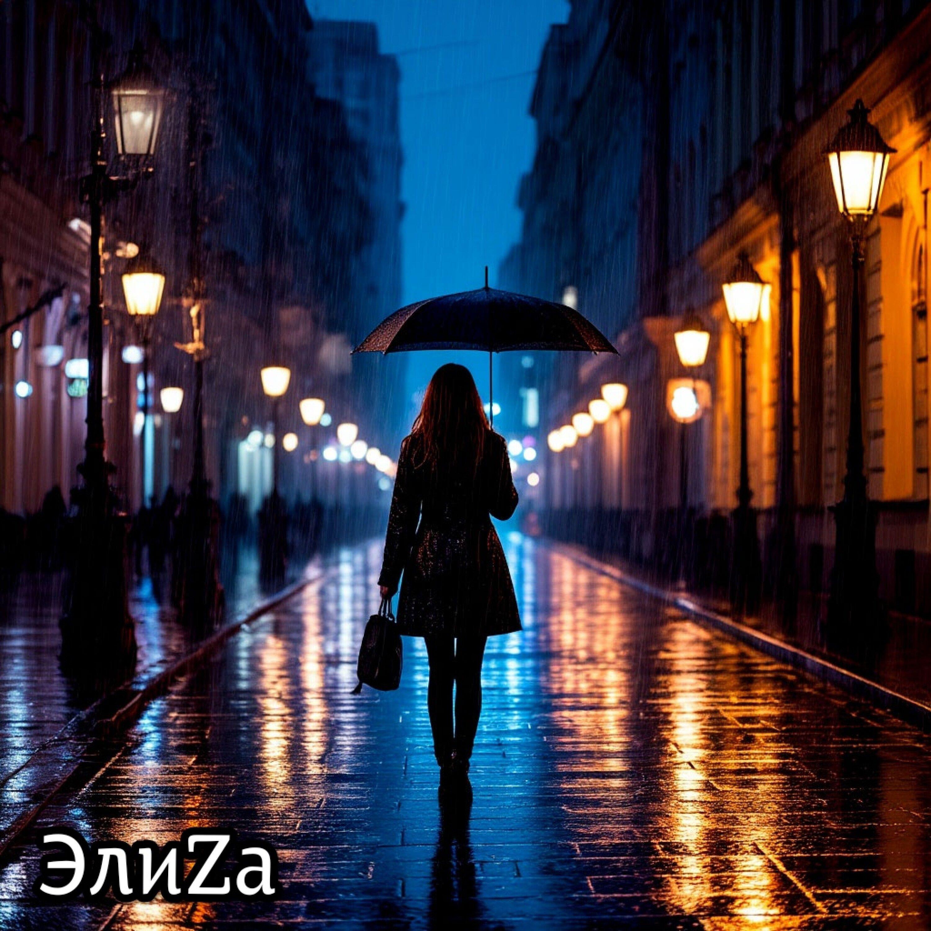 Релиз Между нами города