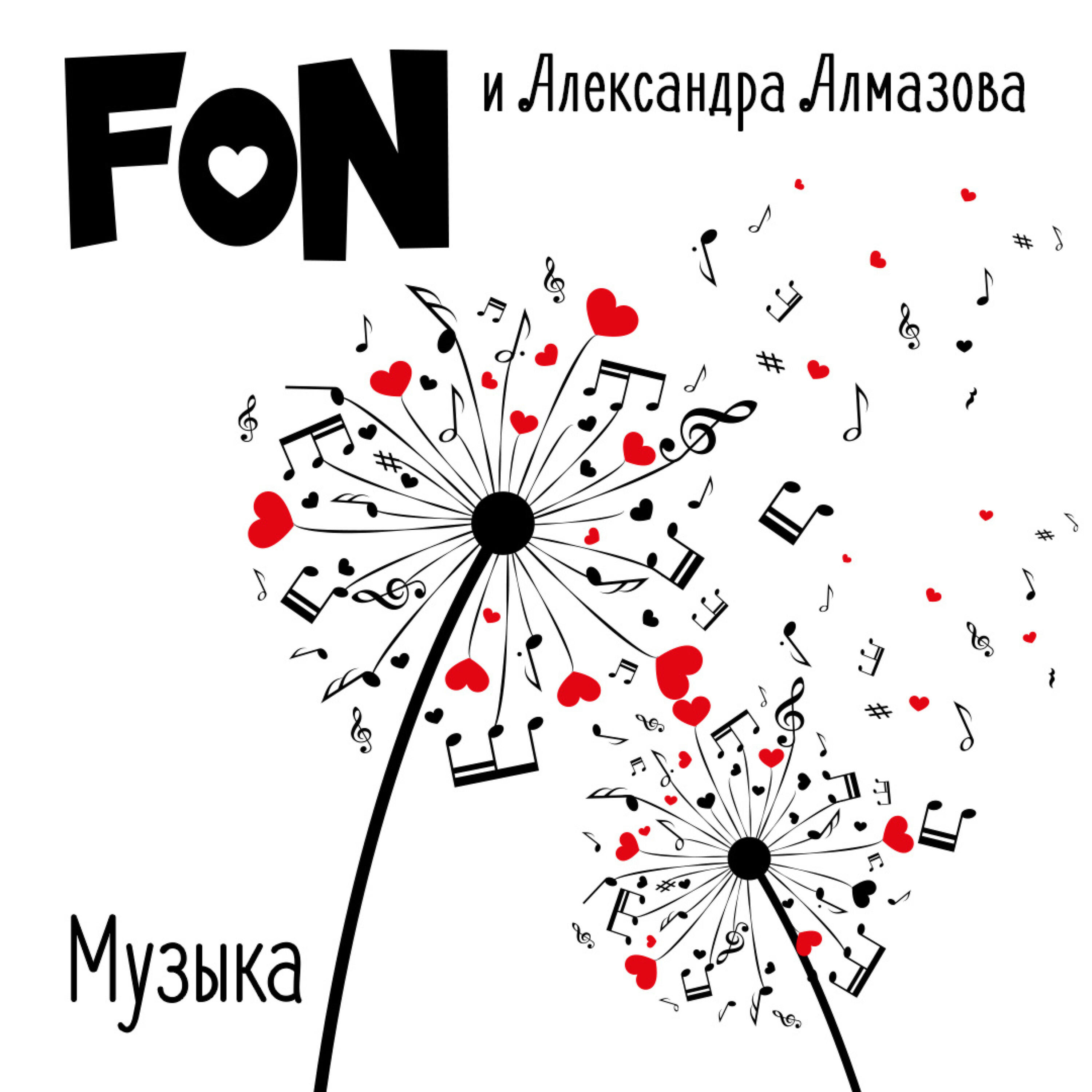 Александра Алмазова