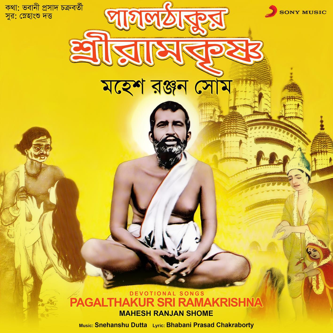 Релиз Pagalthakur Sri Ramakrishna