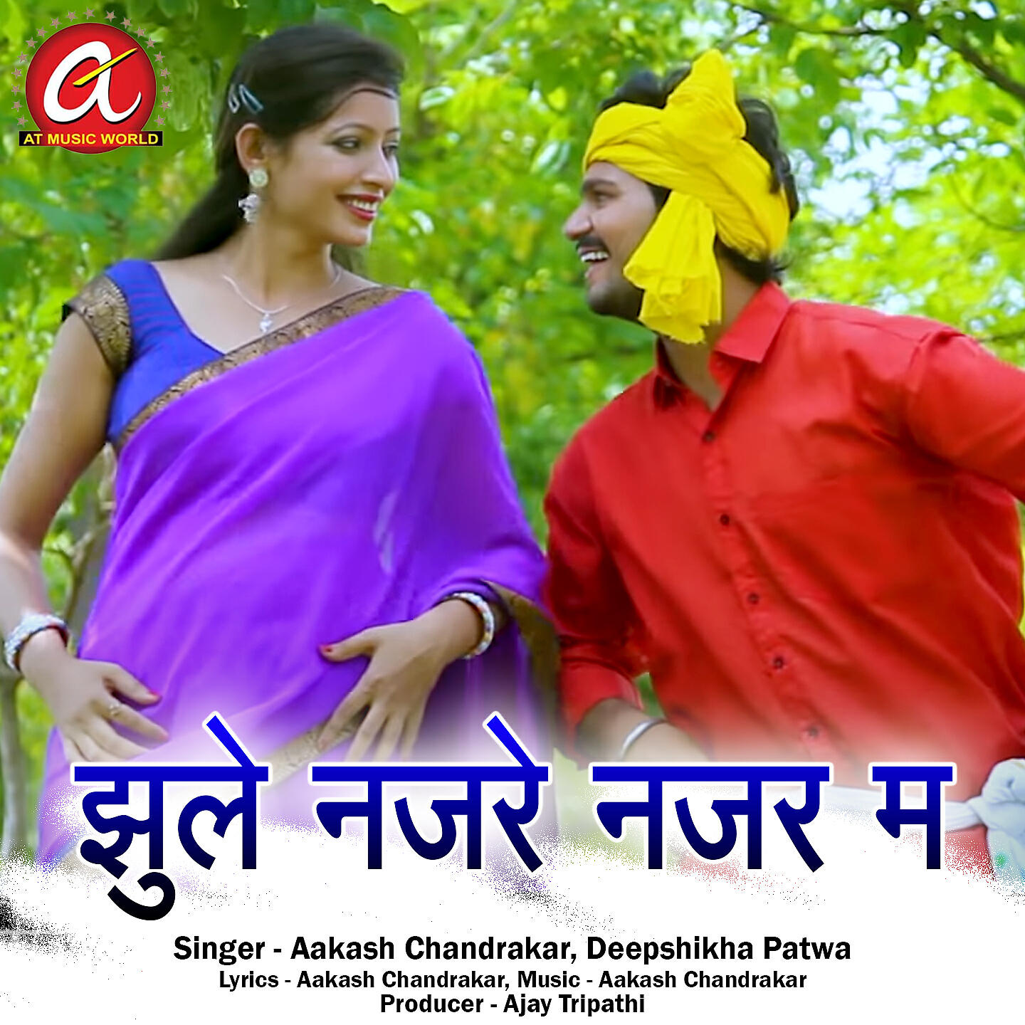 Релиз Jhule Najare Najar Ma