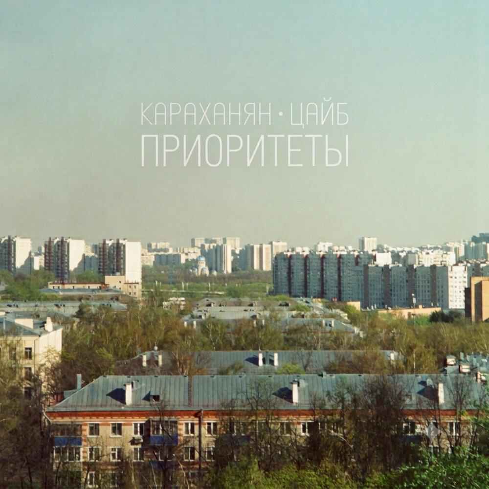 Релиз Приоритеты