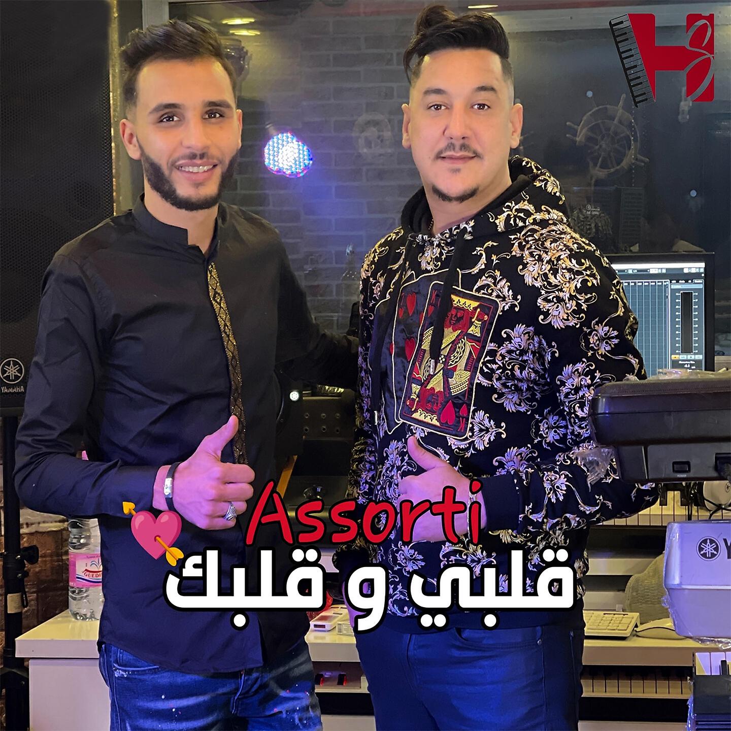 Релиз Galbi Ou Galbek Assorti