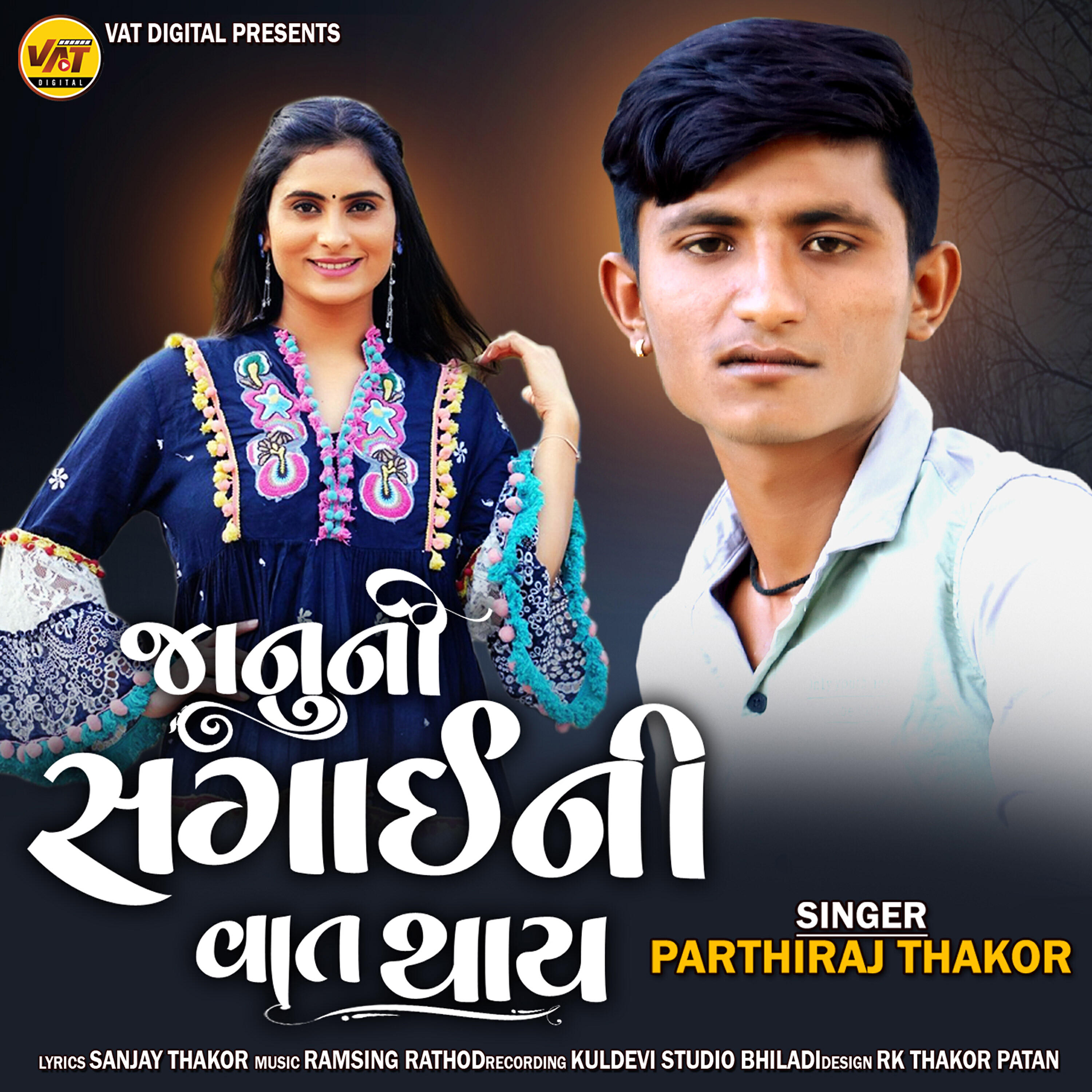 Parthiraj Thakor