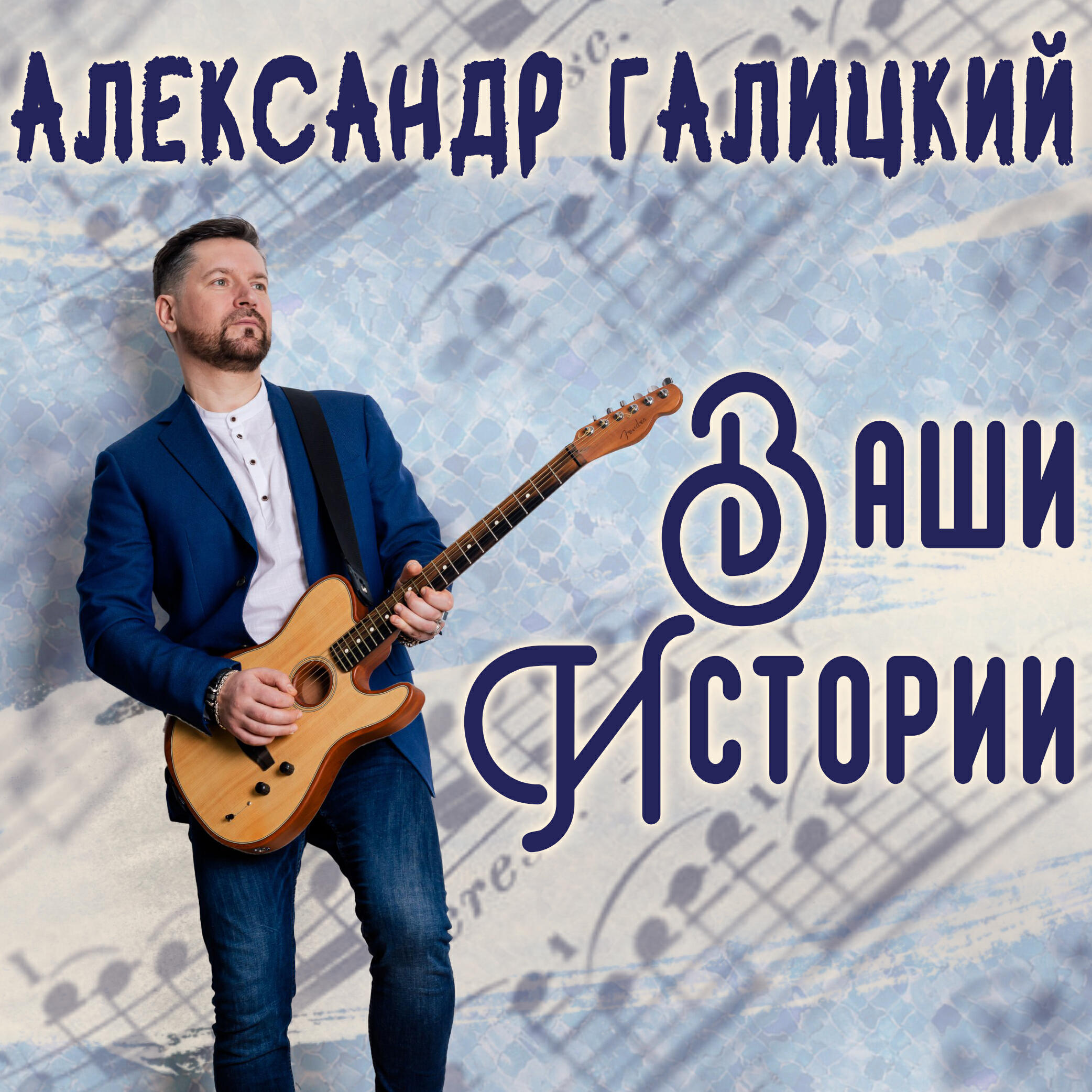 Релиз Ваши истории