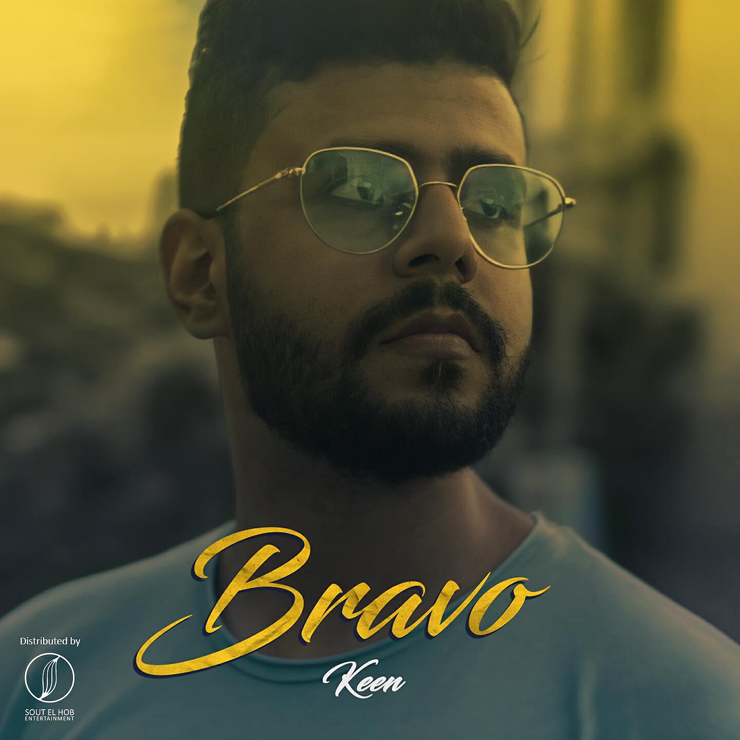 Скачать песню Keen - Bravo бесплатно в MP3 для Android и iOS