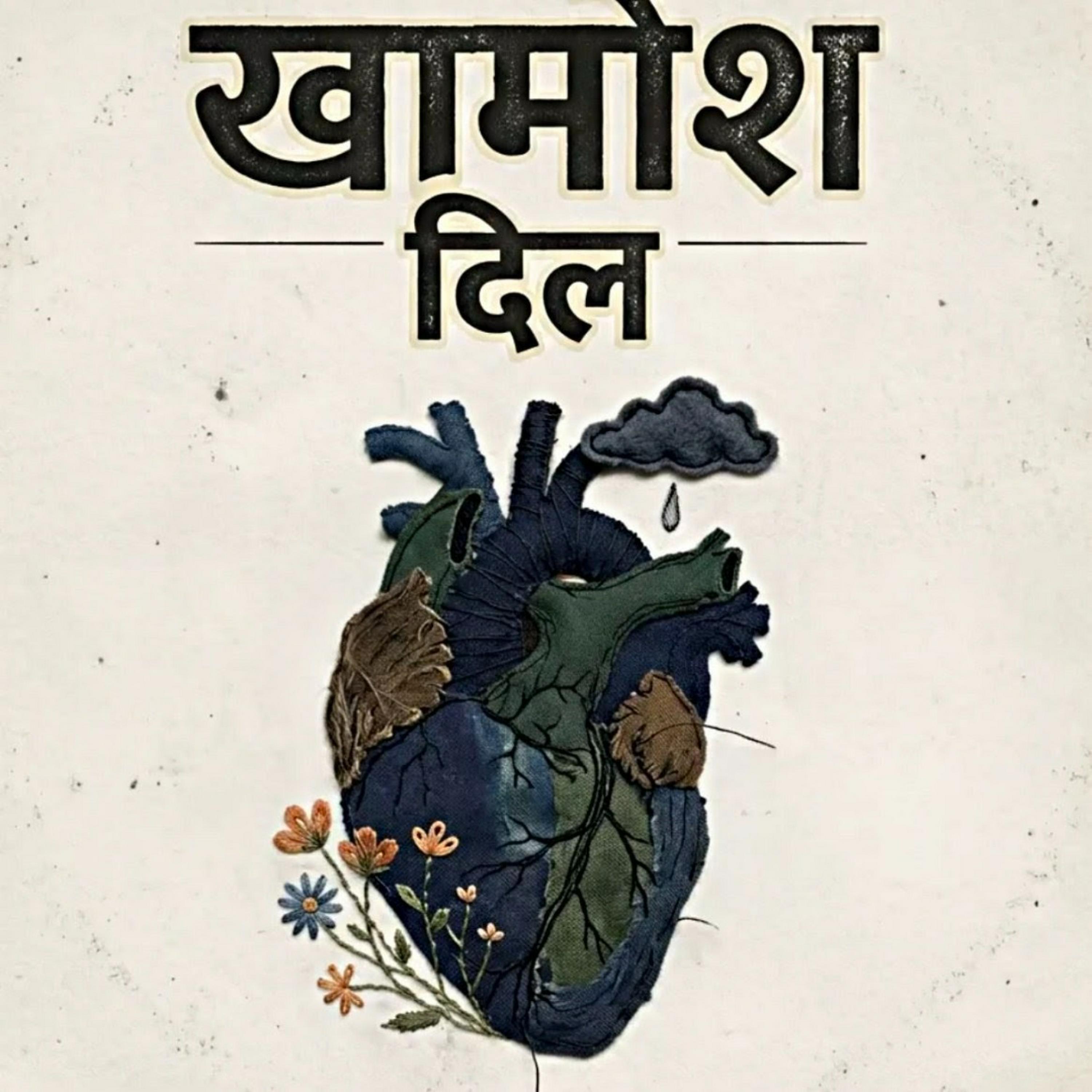 Релиз Khamosh Dil