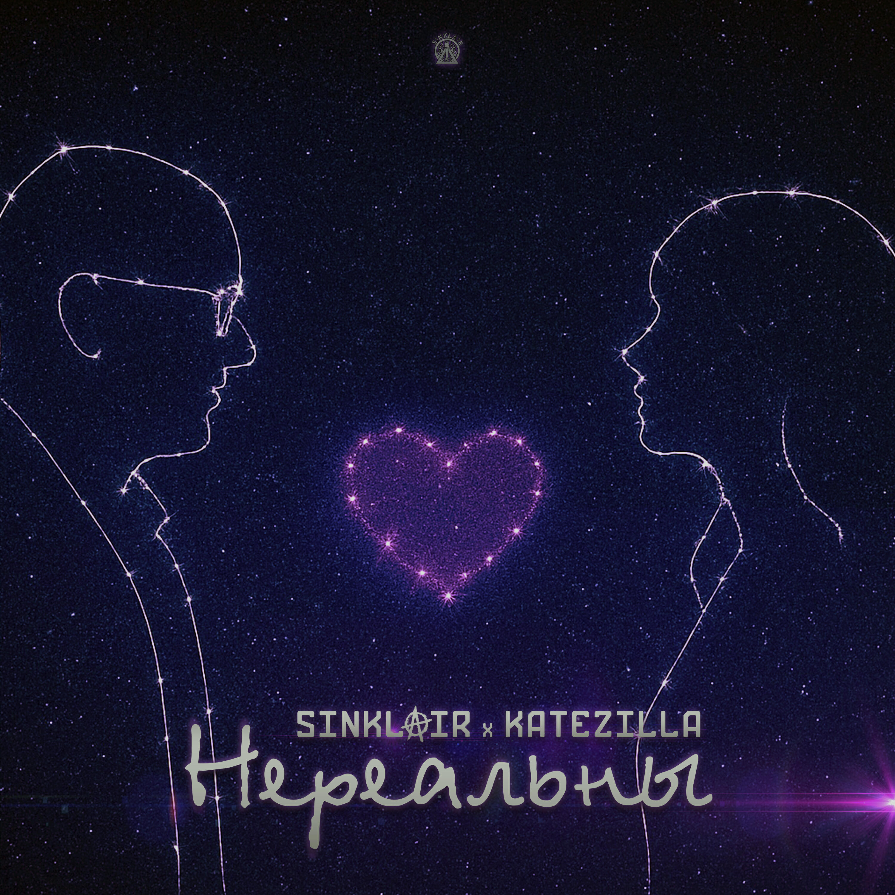 Релиз Нереальны