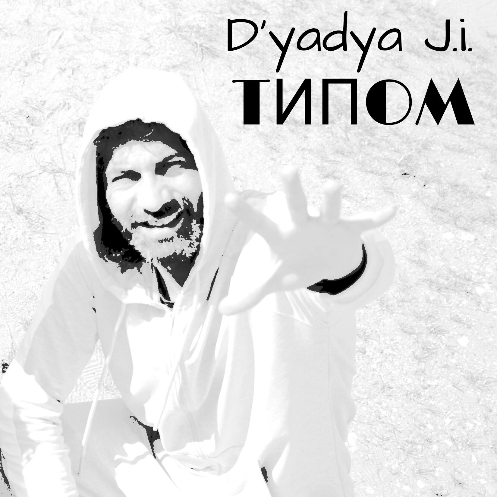 Релиз Типом