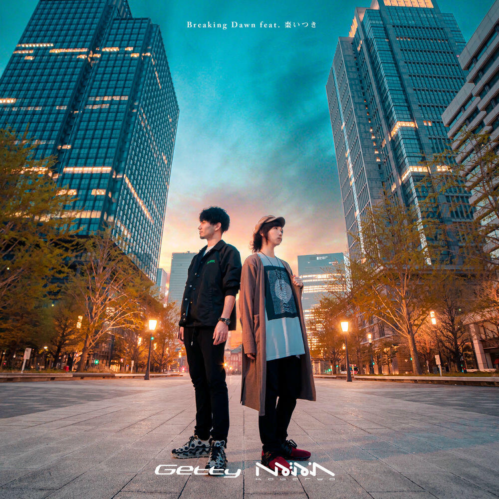 Релиз Breaking Dawn