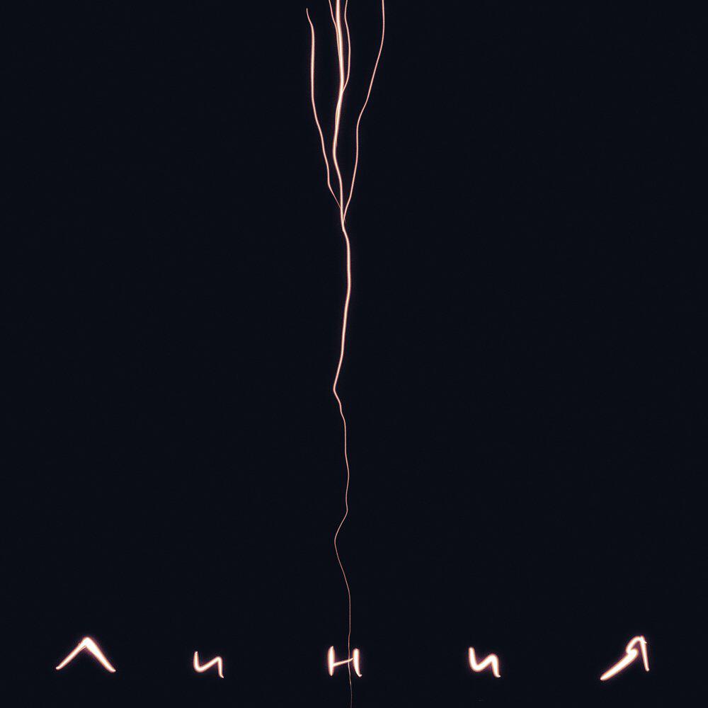 Релиз Линия