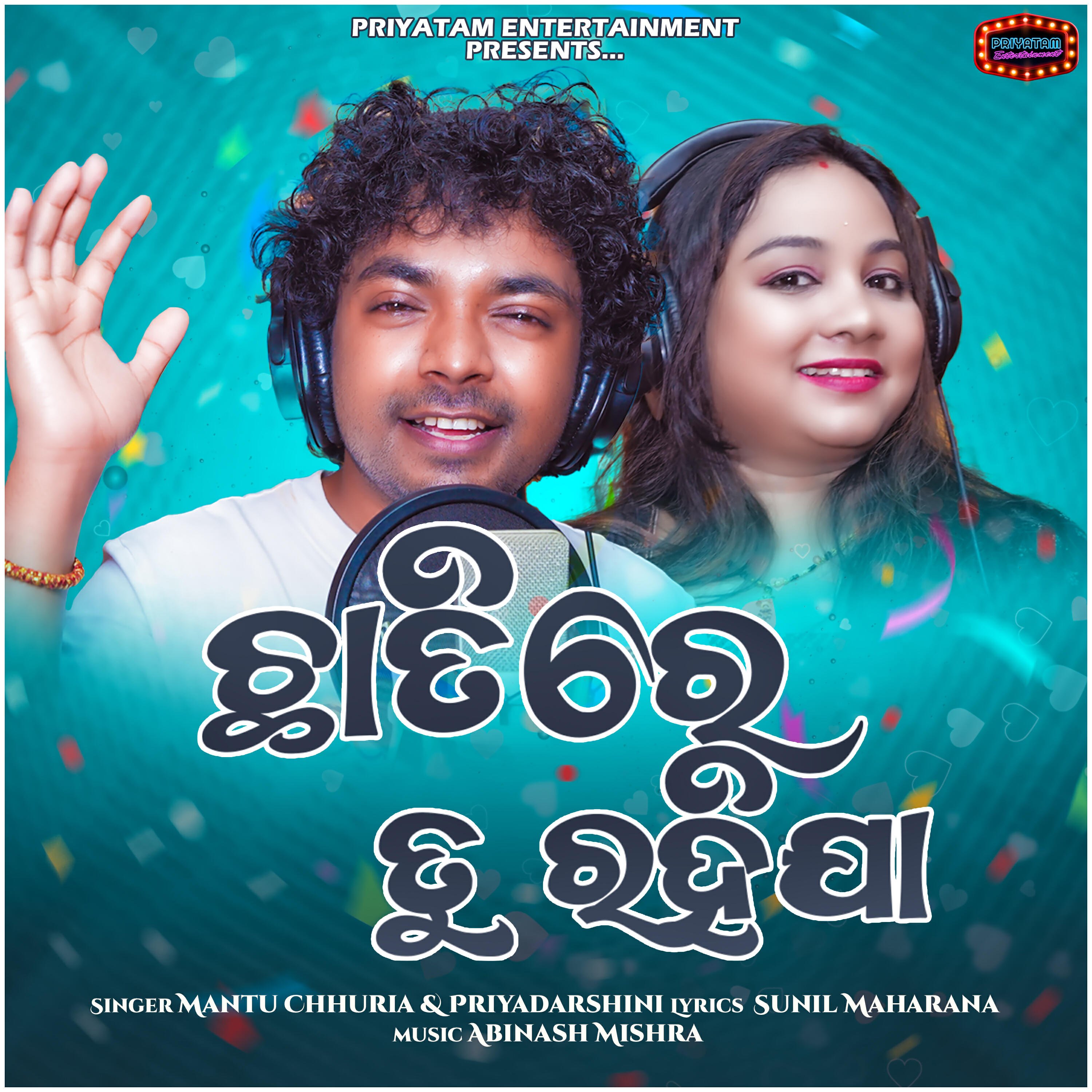 Релиз Chhatire Tu Rahija