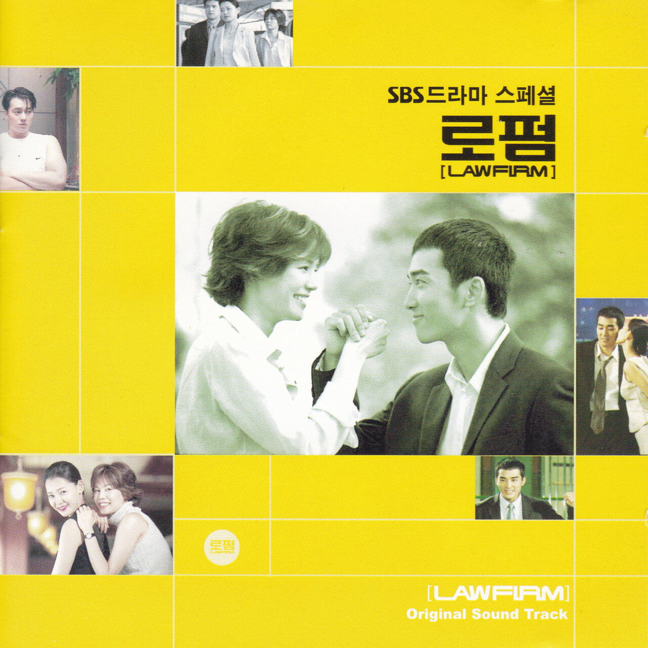 Релиз 로펌 (Original Television Soundtrack)