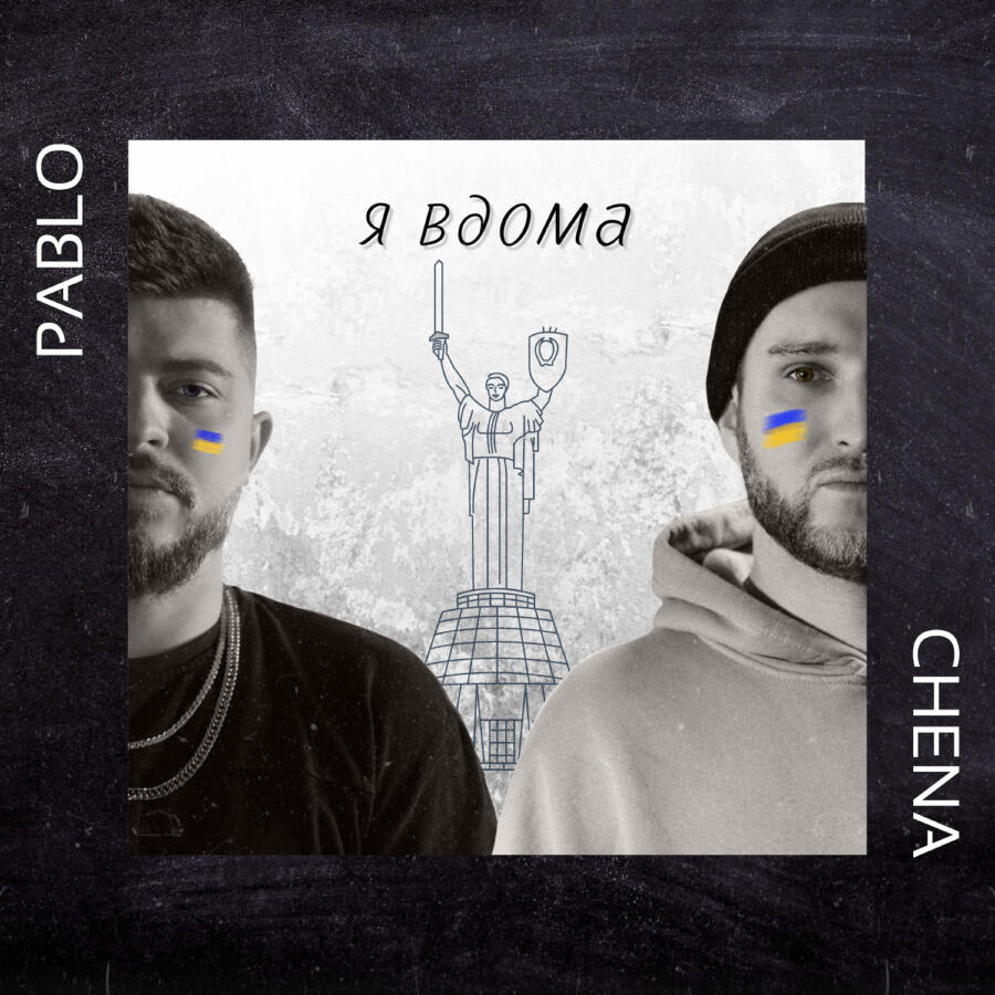 Волна по релизу