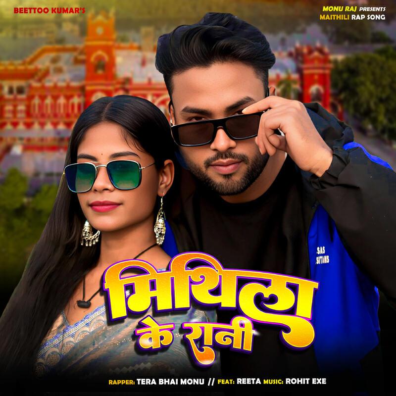 Tera Bhai Monu