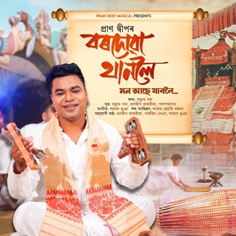 Релиз Borduwa Thanaloi
