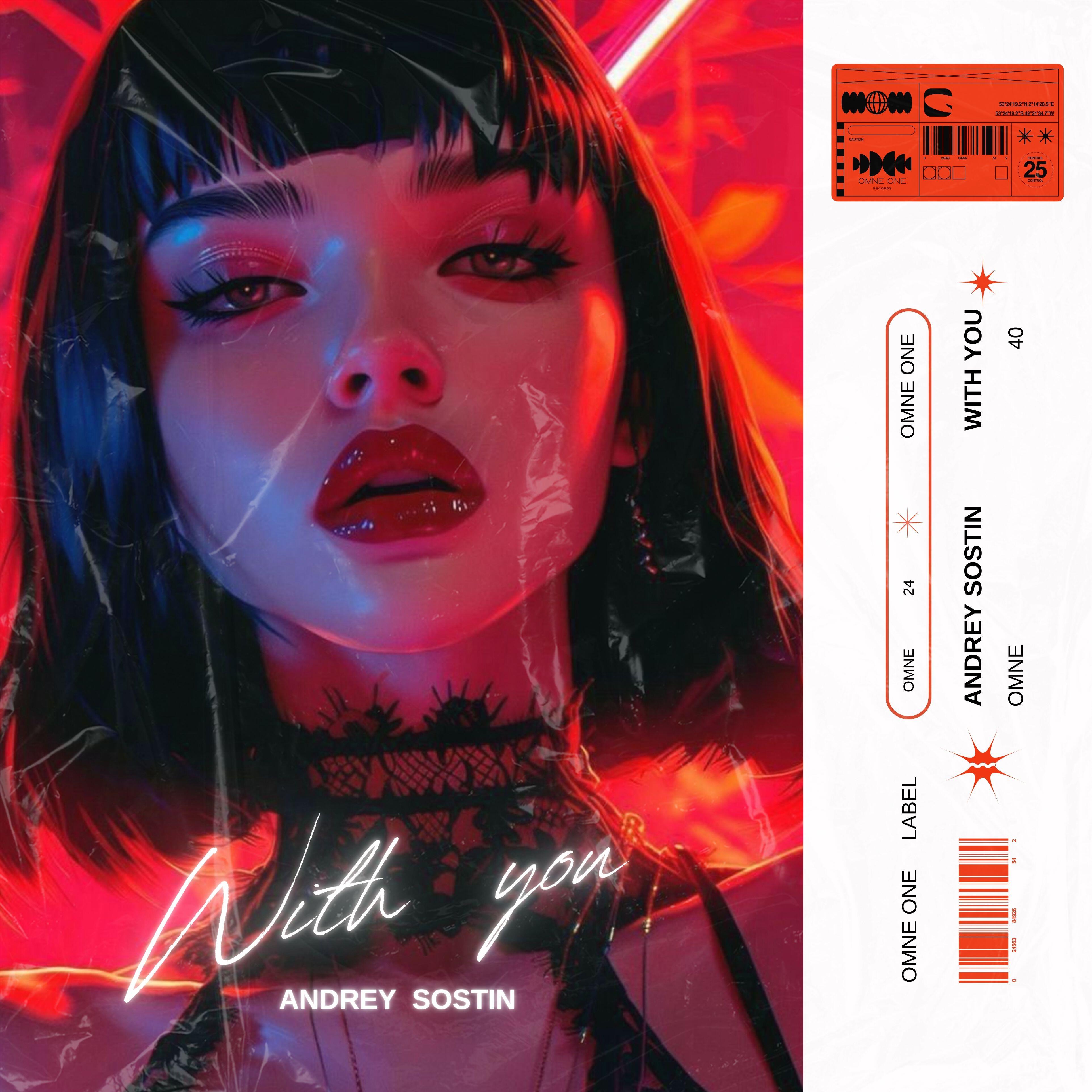 Релиз With You