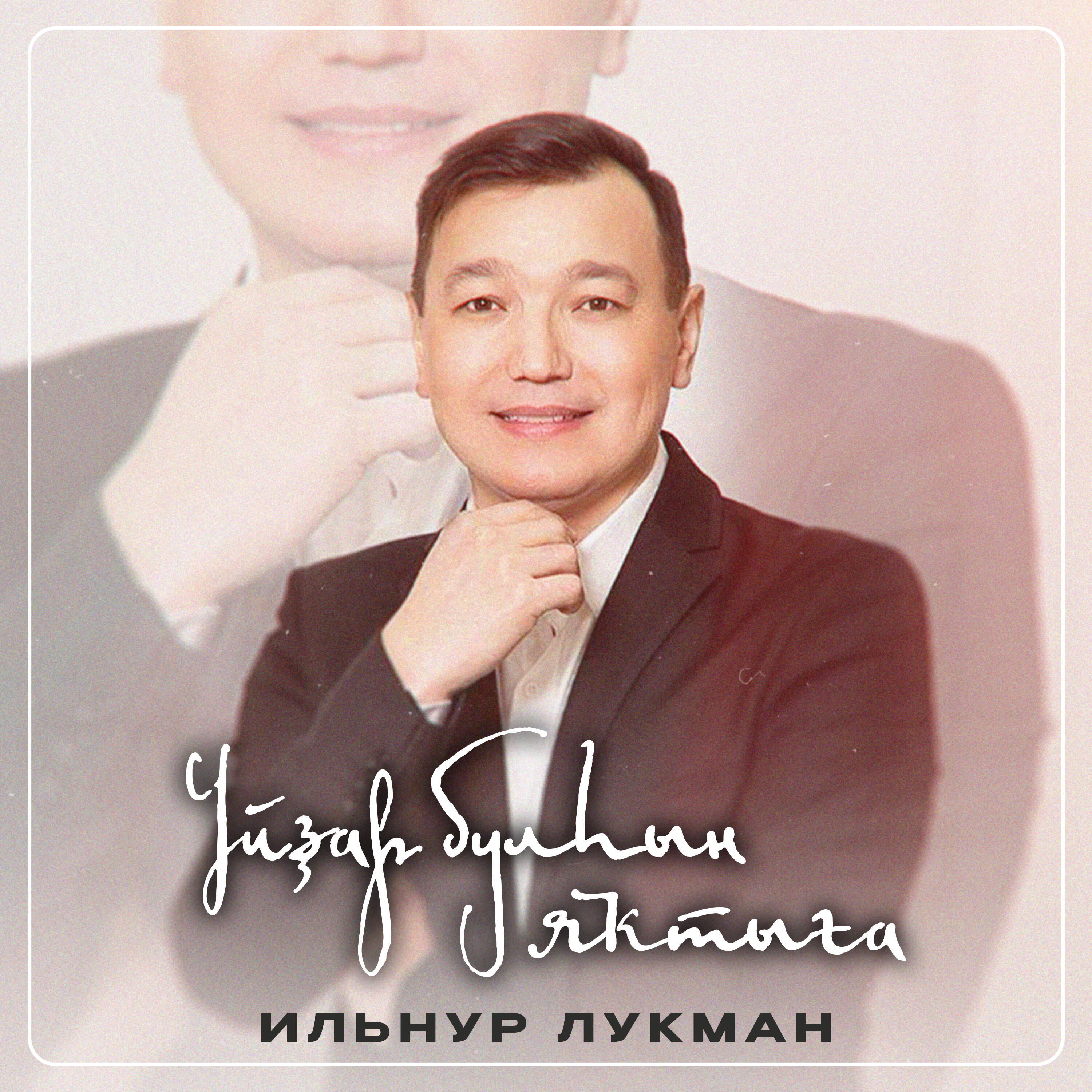 Релиз Уйҙар булһын яҡтыға