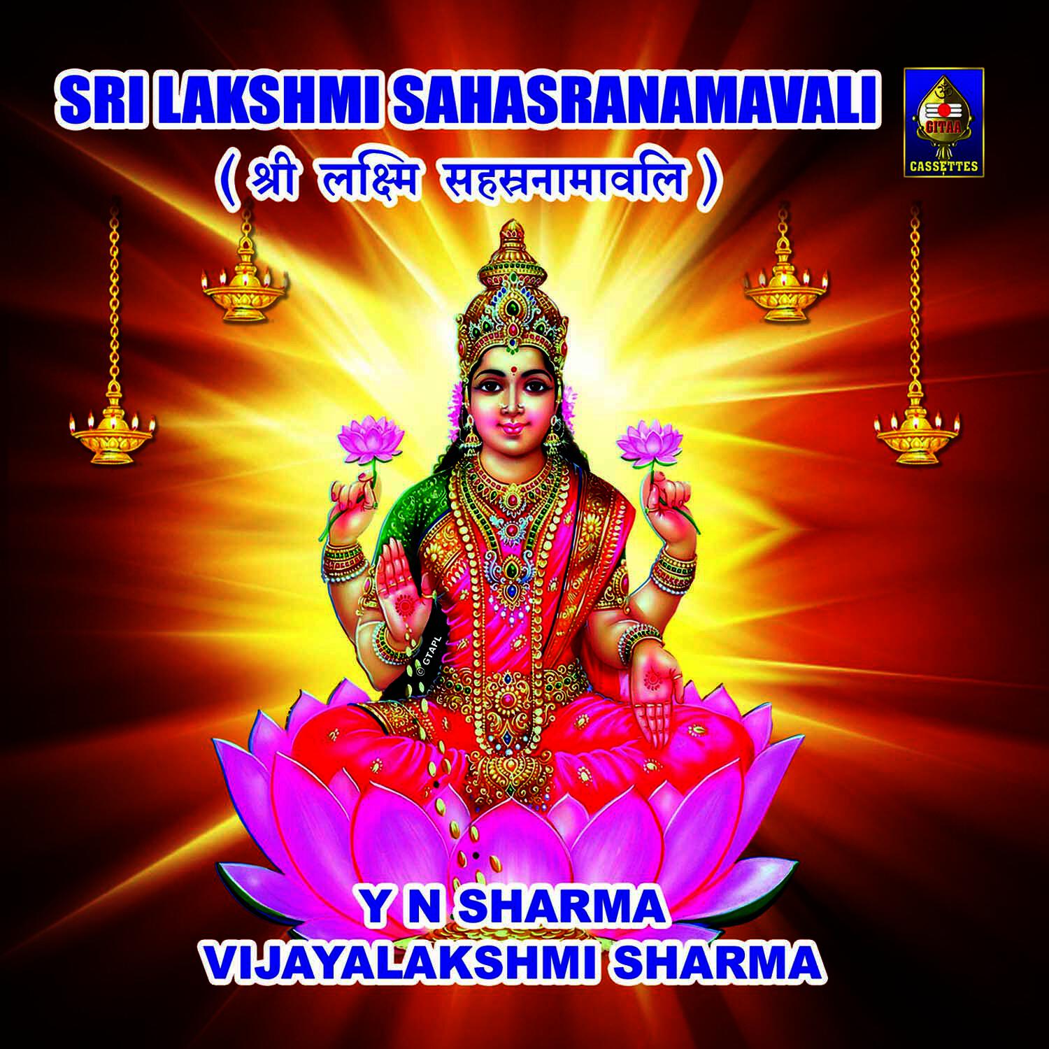 Релиз Sri Lakshmee Sahasranaamaavali