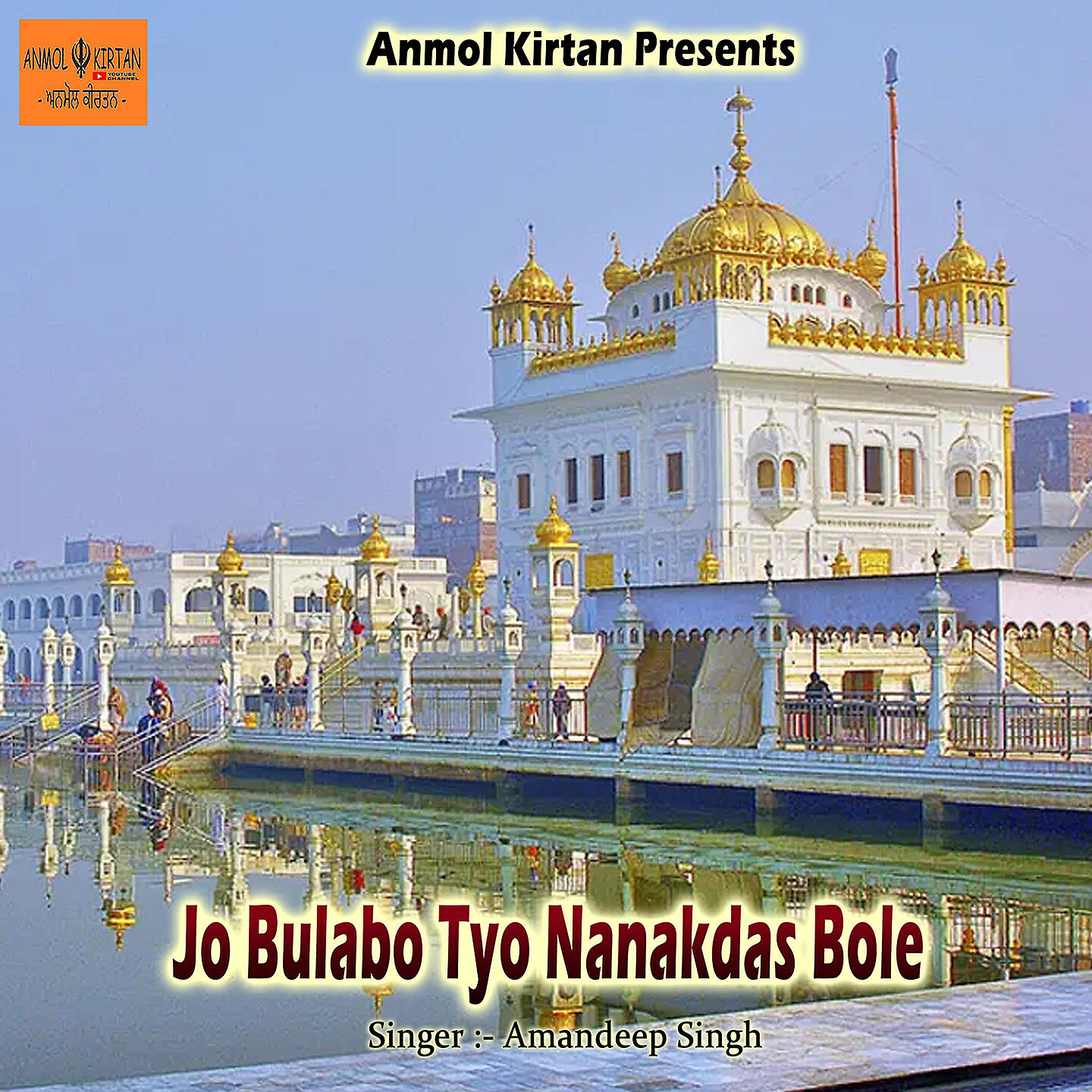 Релиз Jo Bulabo Tyo Nanakdas Bole