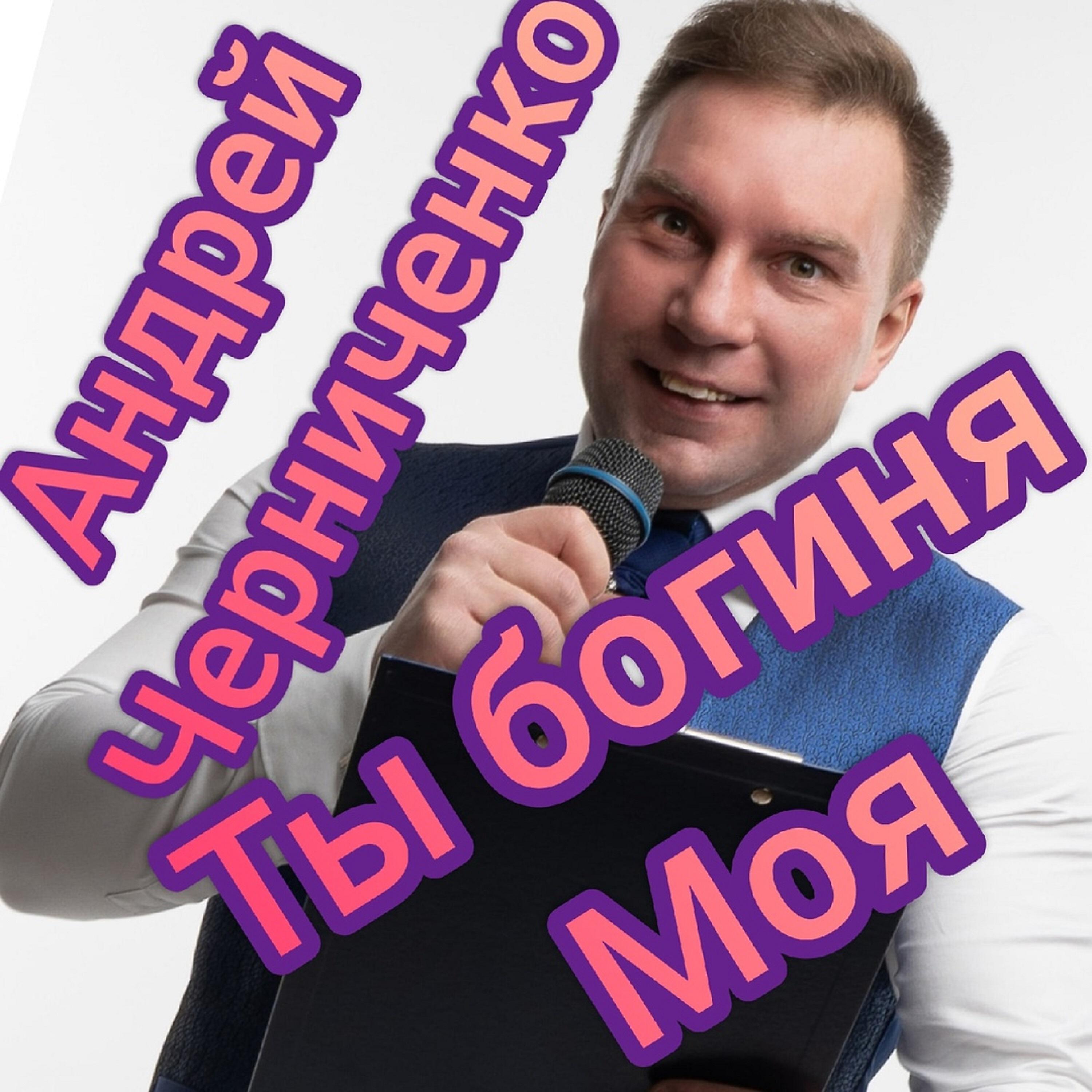 Обложка трека