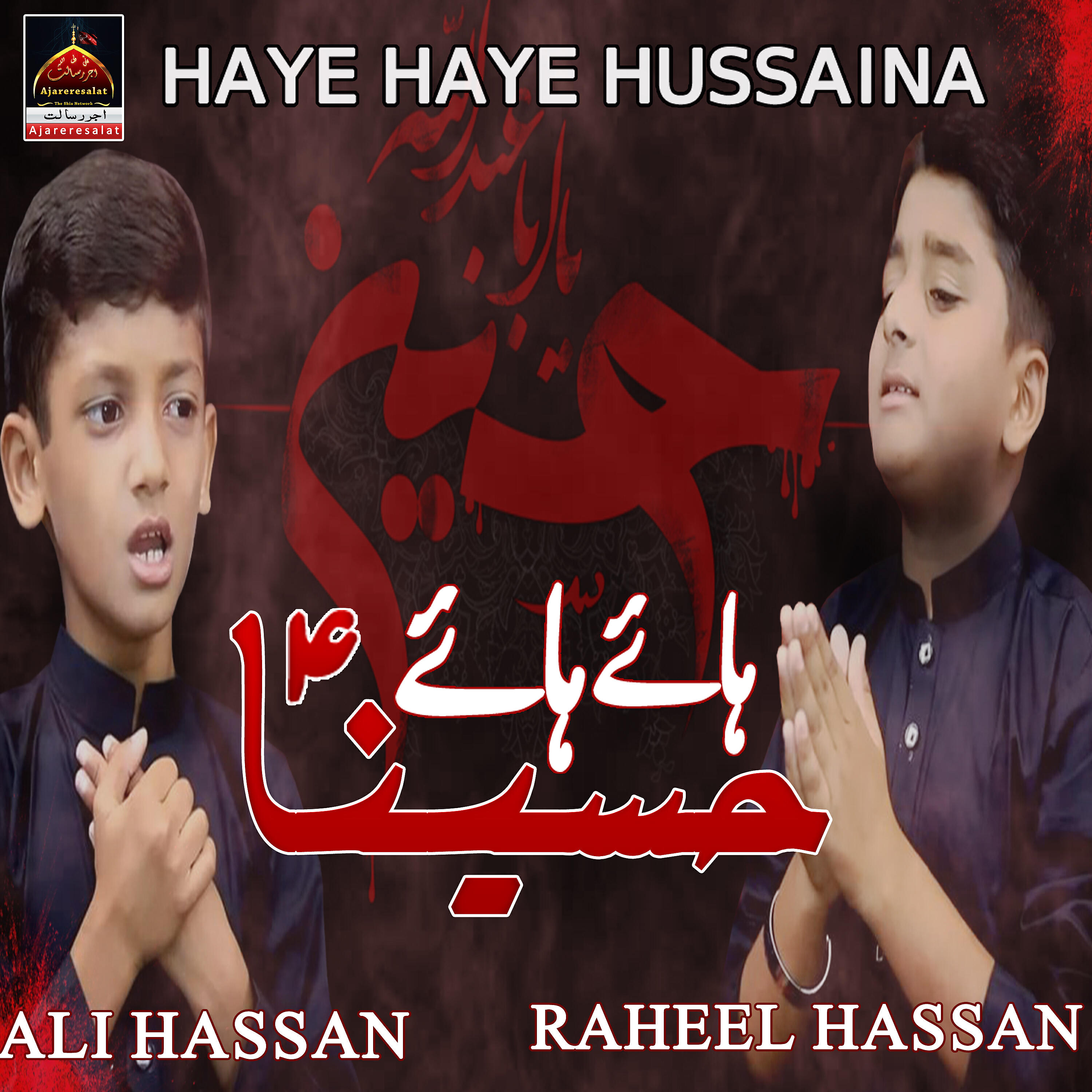Релиз Haye Haye Hussaina