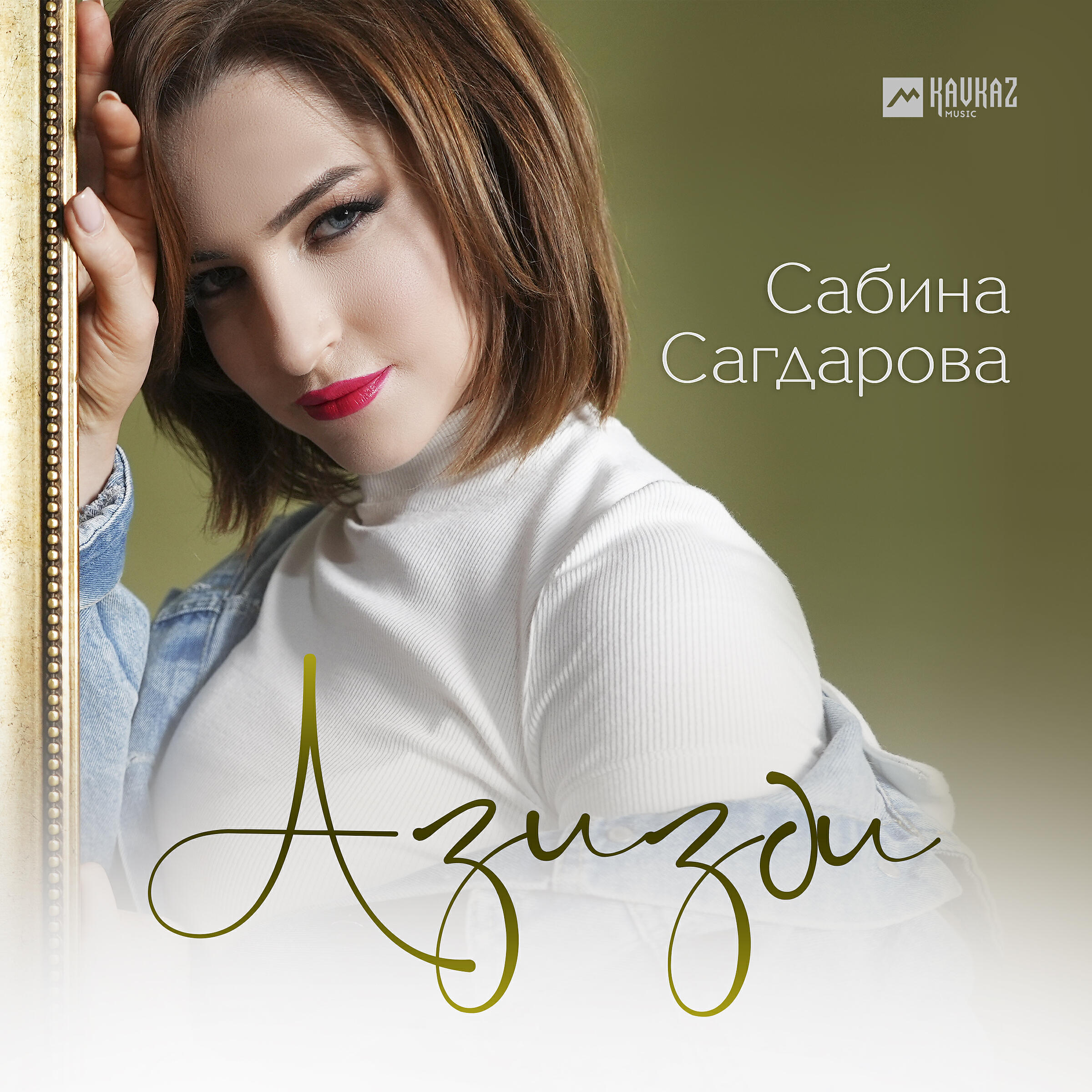 Постер альбома Азизди