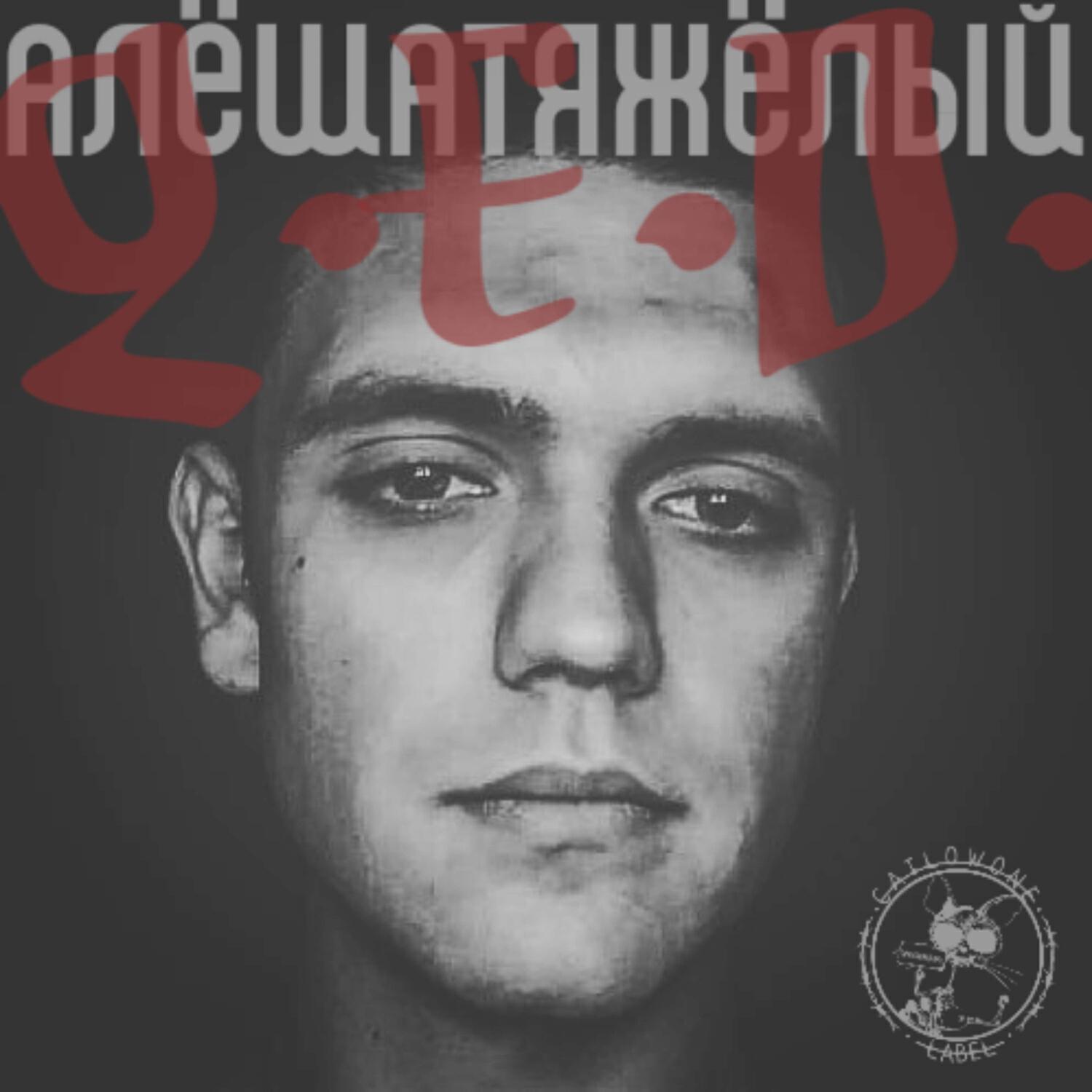 Релиз Q.E.D.