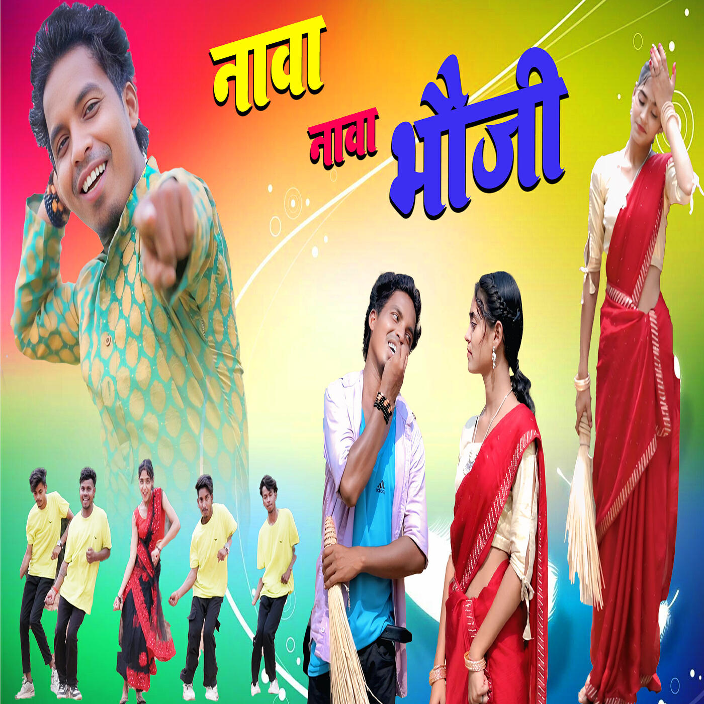 Релиз Nawa Nawa Bhoji